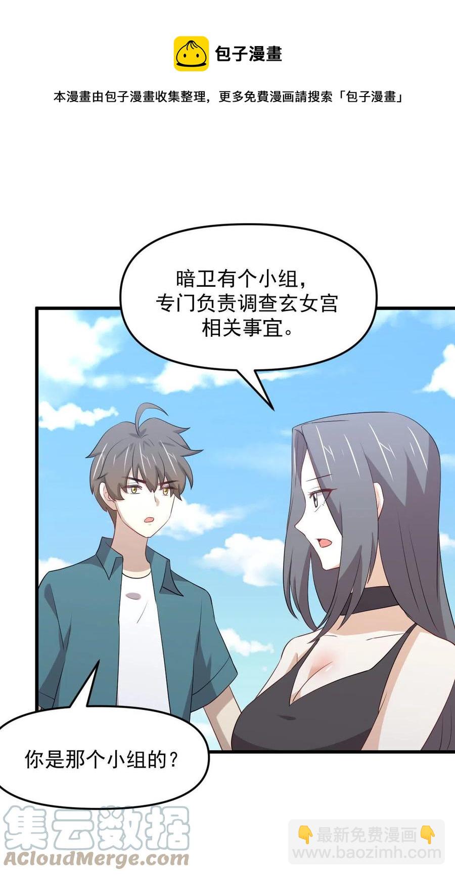 本劍仙絕不吃軟飯 - 第296話 冠軍後遺症(1/2) - 1