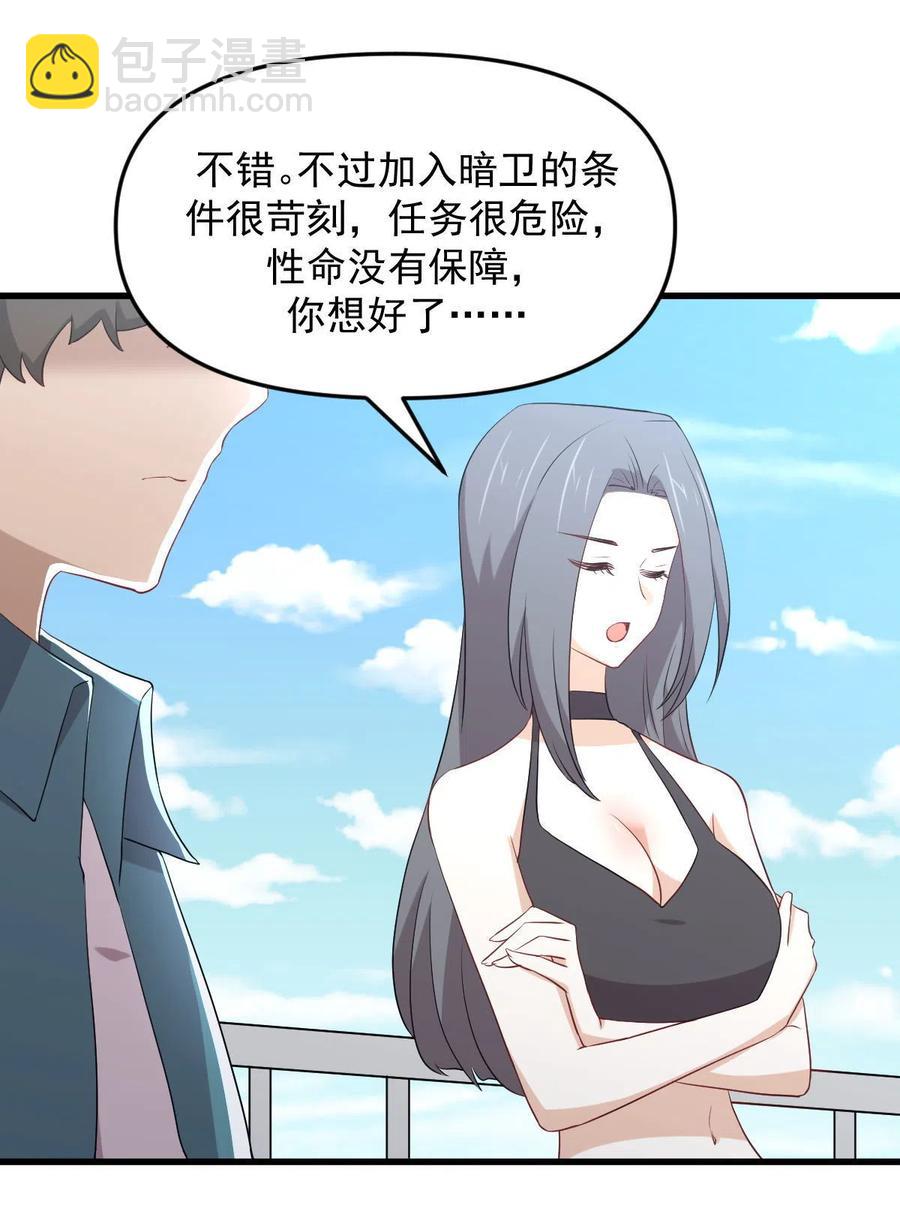本劍仙絕不吃軟飯 - 第296話 冠軍後遺症(1/2) - 2