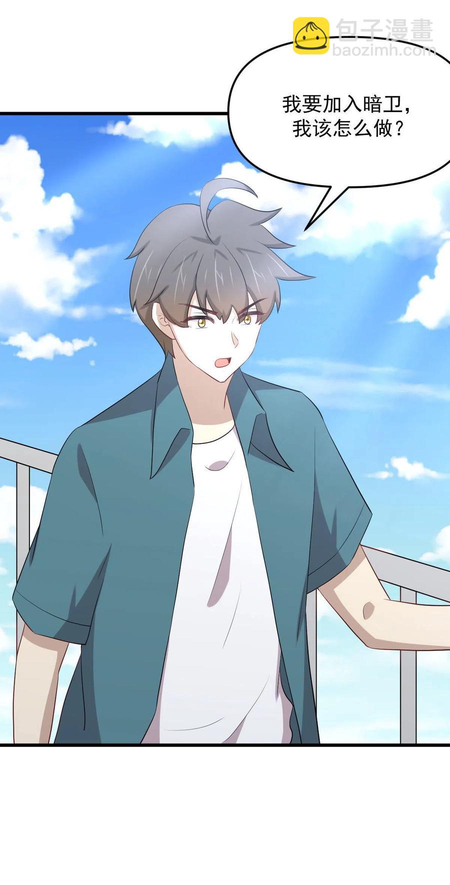 本劍仙絕不吃軟飯 - 第296話 冠軍後遺症(2/2) - 1