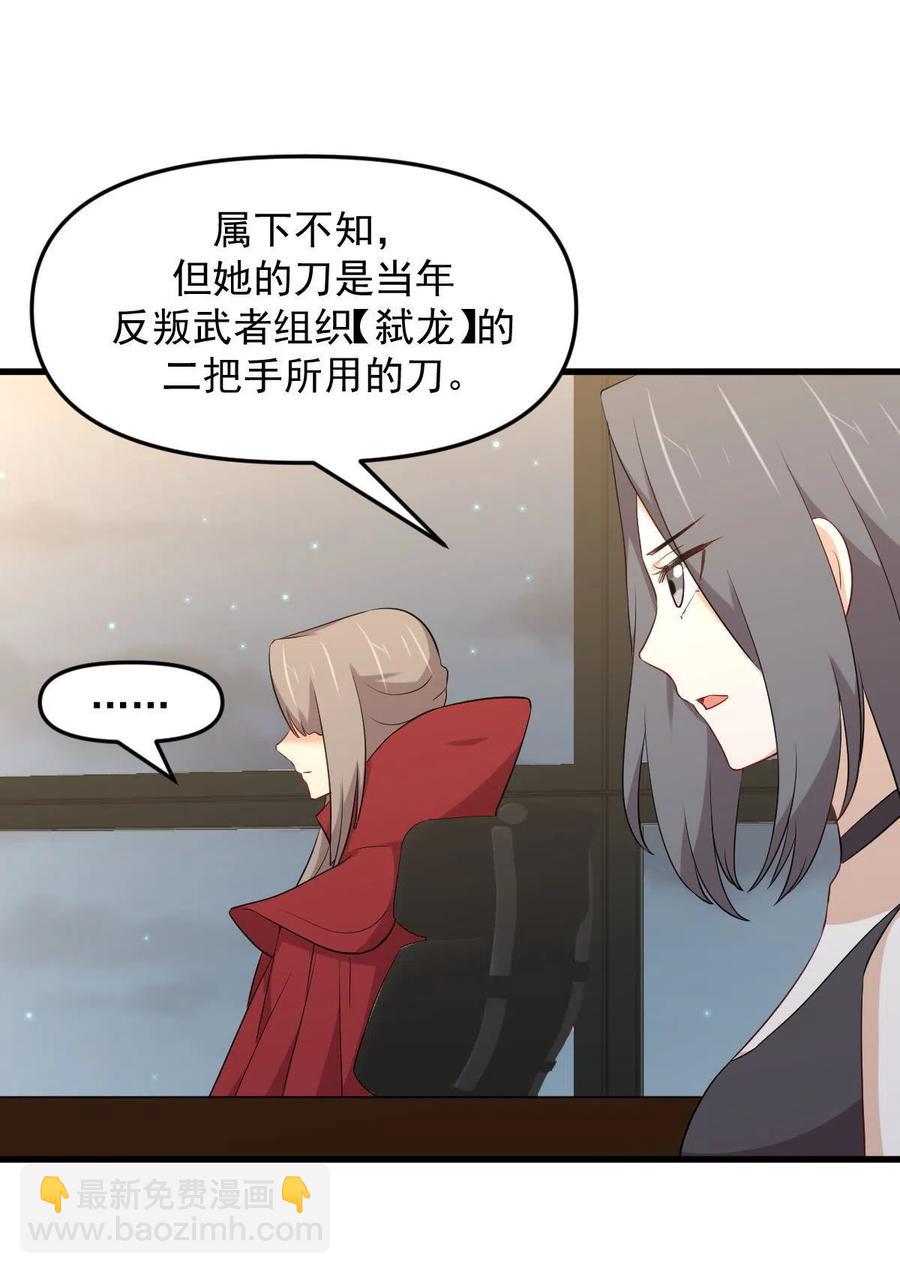 本劍仙絕不吃軟飯 - 第296話 冠軍後遺症(1/2) - 6