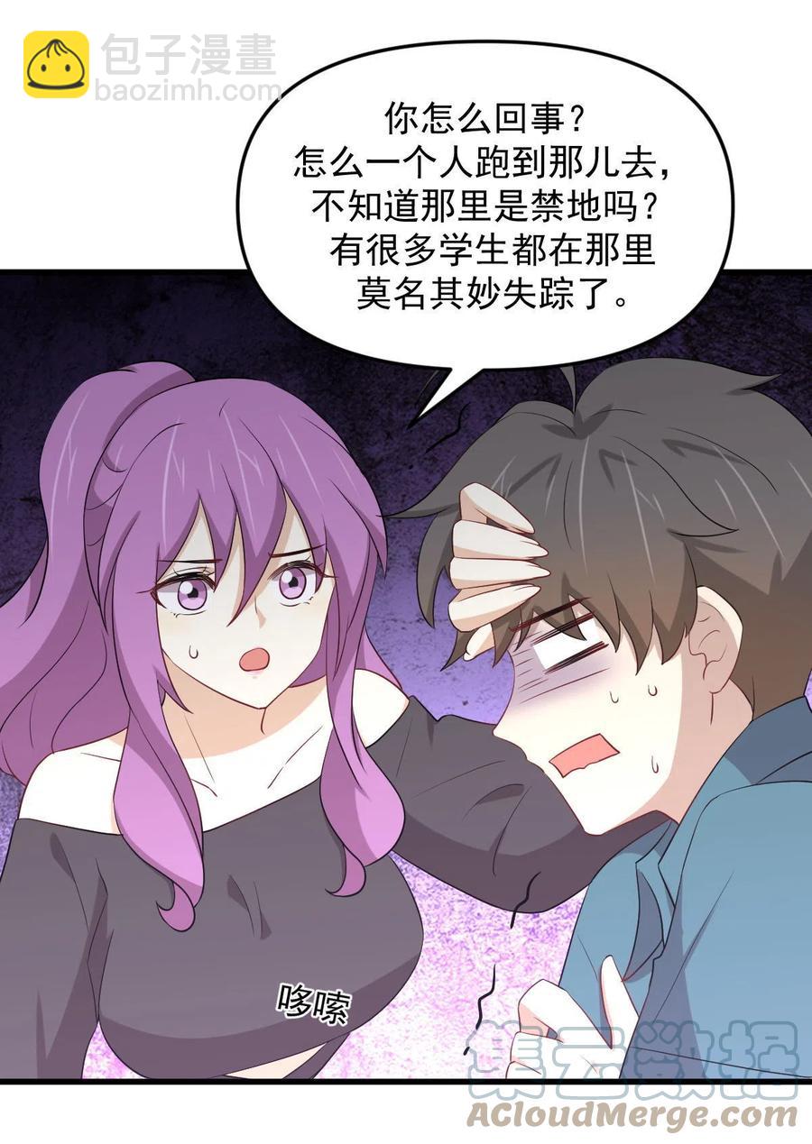 本劍仙絕不吃軟飯 - 第297話 請君入甕 - 3