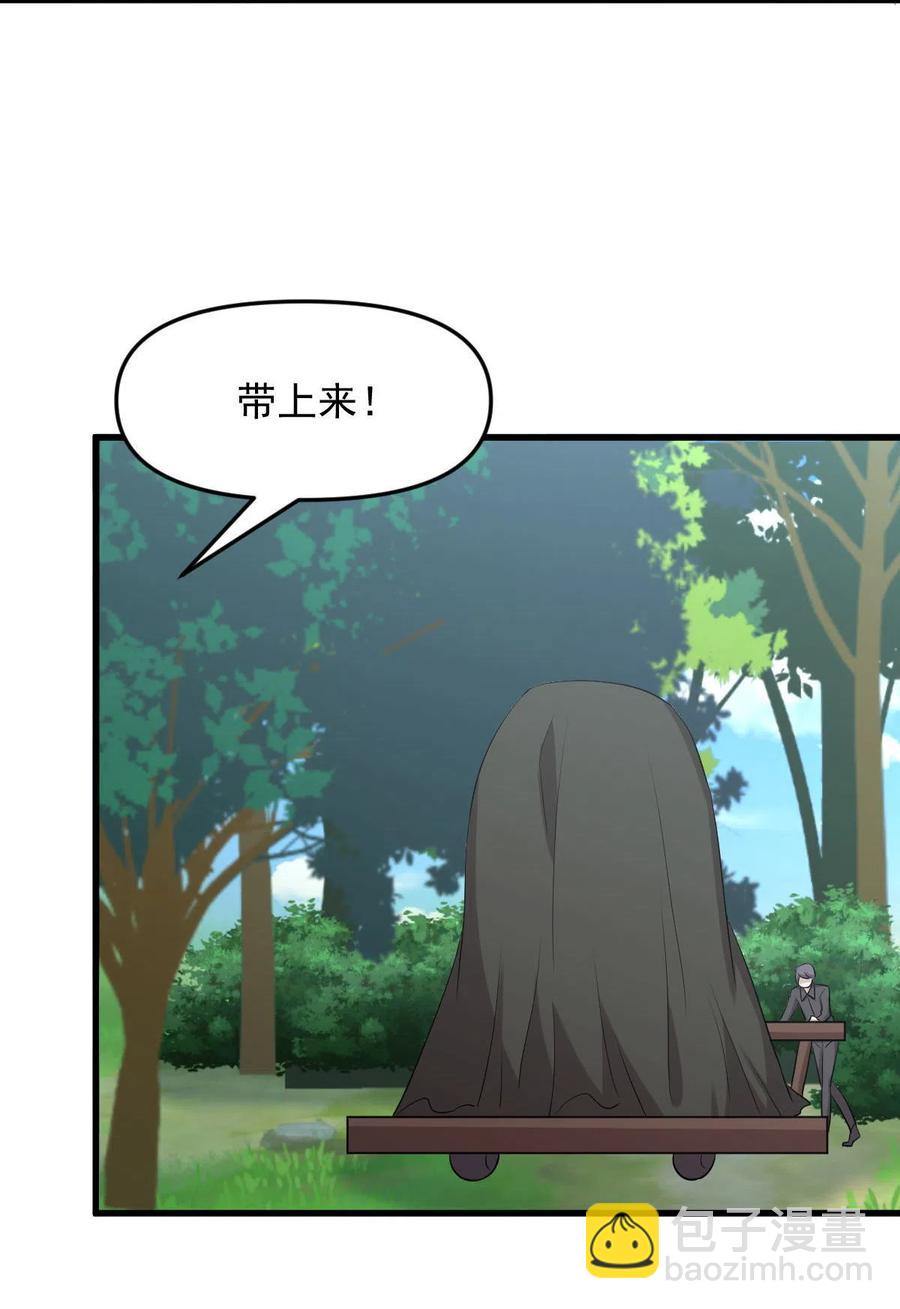 本劍仙絕不吃軟飯 - 第298話 皇家狩獵 - 2