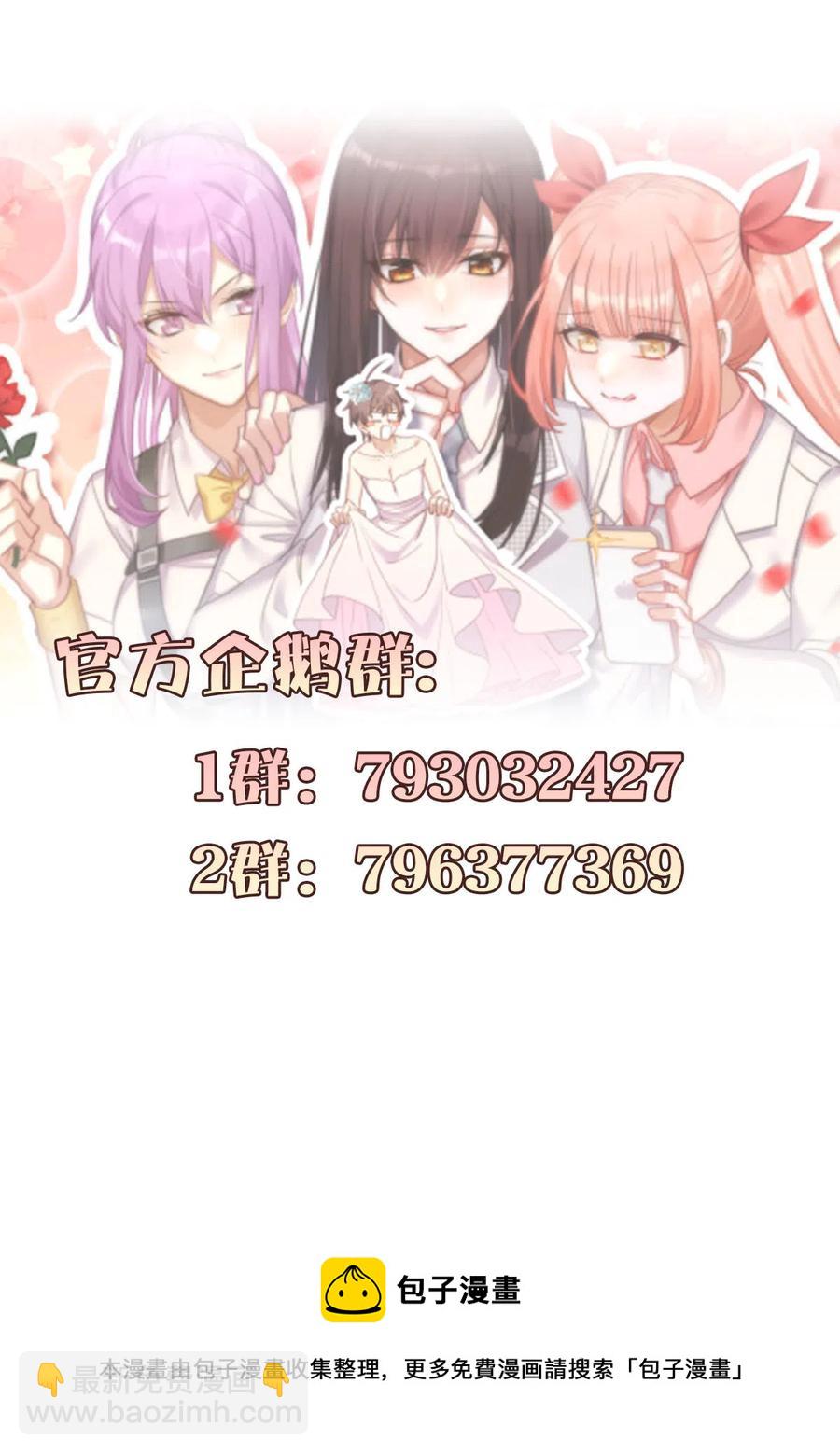 本劍仙絕不吃軟飯 - 第298話 皇家狩獵 - 8