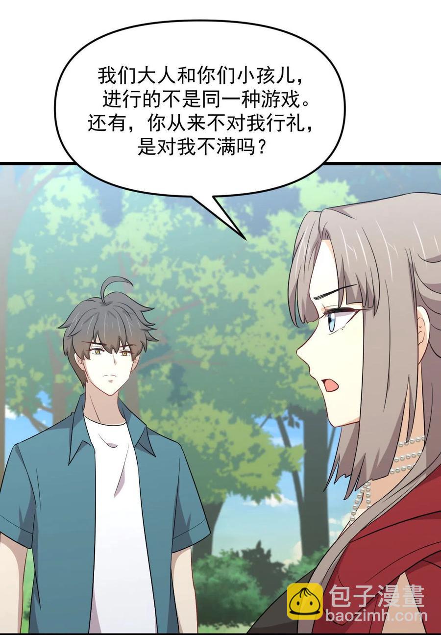 本劍仙絕不吃軟飯 - 第299話 女帝遇刺 - 8