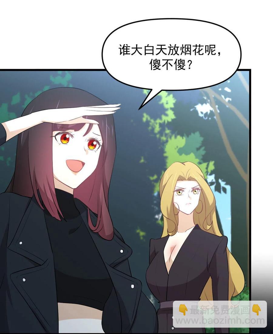 本劍仙絕不吃軟飯 - 第299話 女帝遇刺 - 6