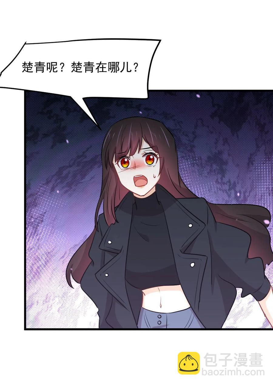 本劍仙絕不吃軟飯 - 第300話 竹林圍殺 - 4