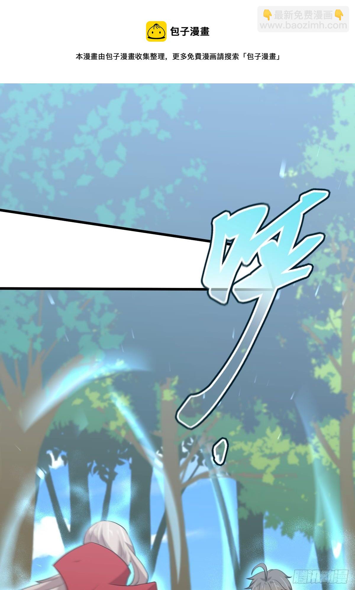 本劍仙絕不吃軟飯 - 第302話 真龍血脈 - 6