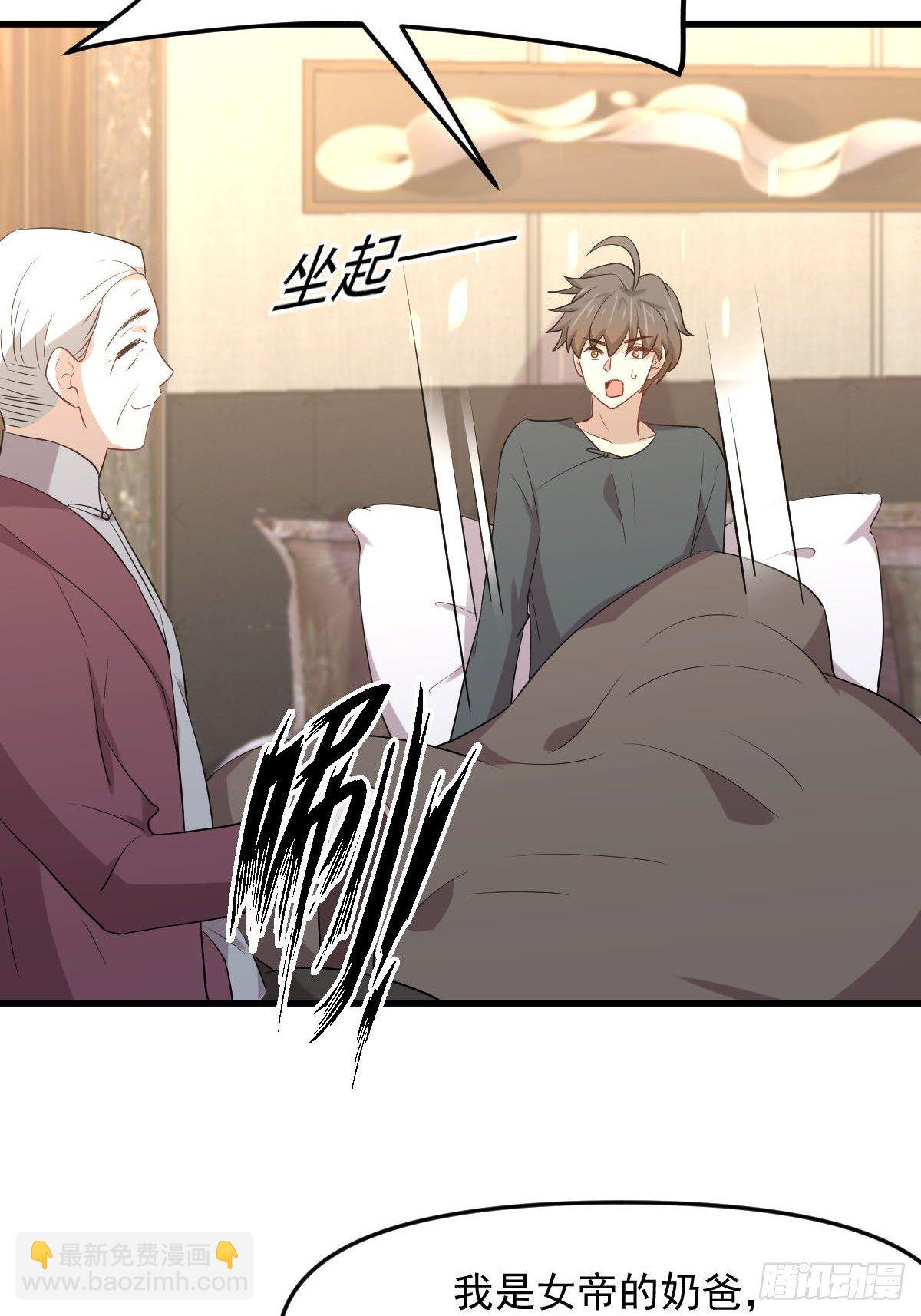 本劍仙絕不吃軟飯 - 第302話 真龍血脈 - 6