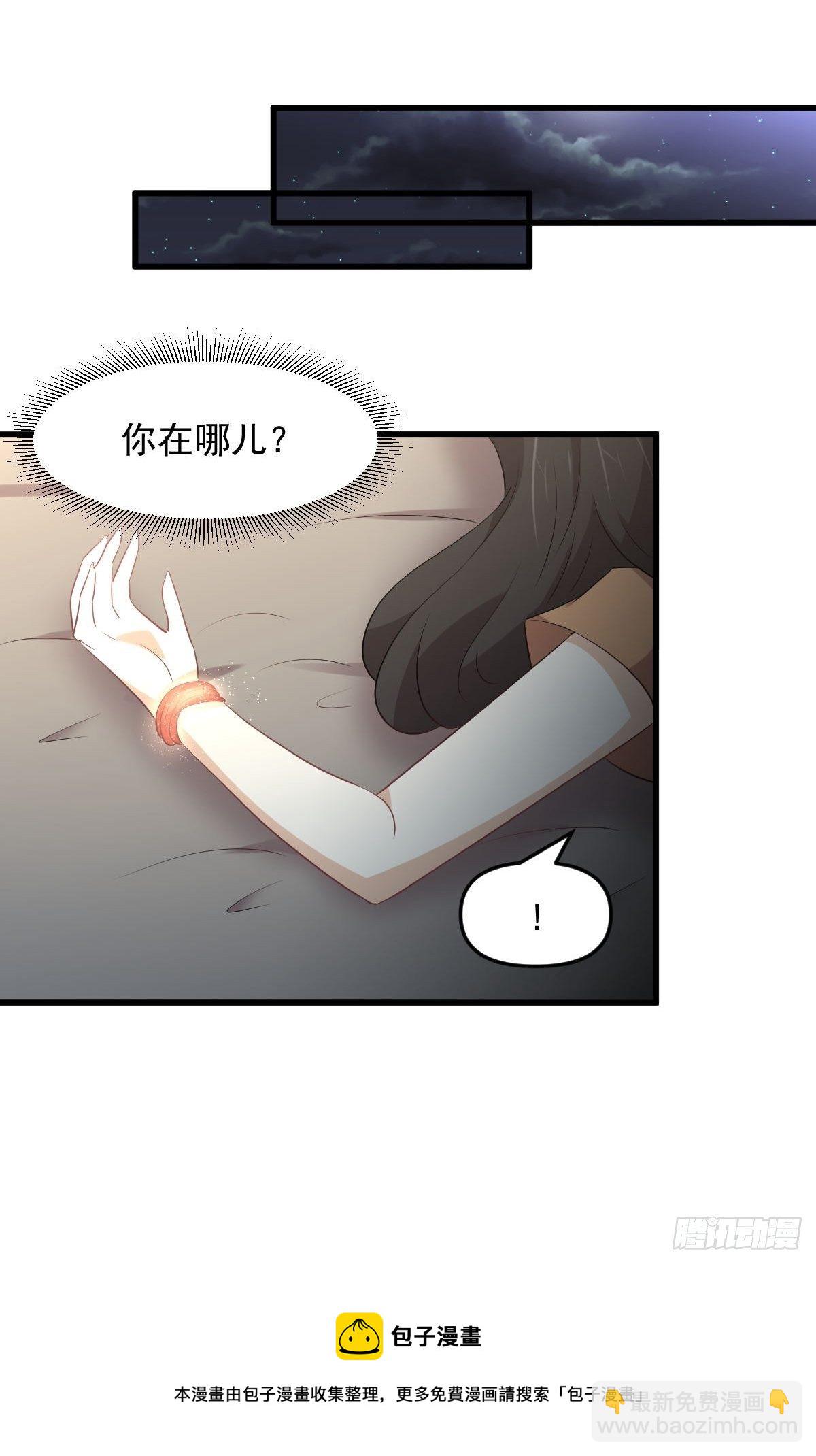 本劍仙絕不吃軟飯 - 第303話 暗衛令牌 - 6