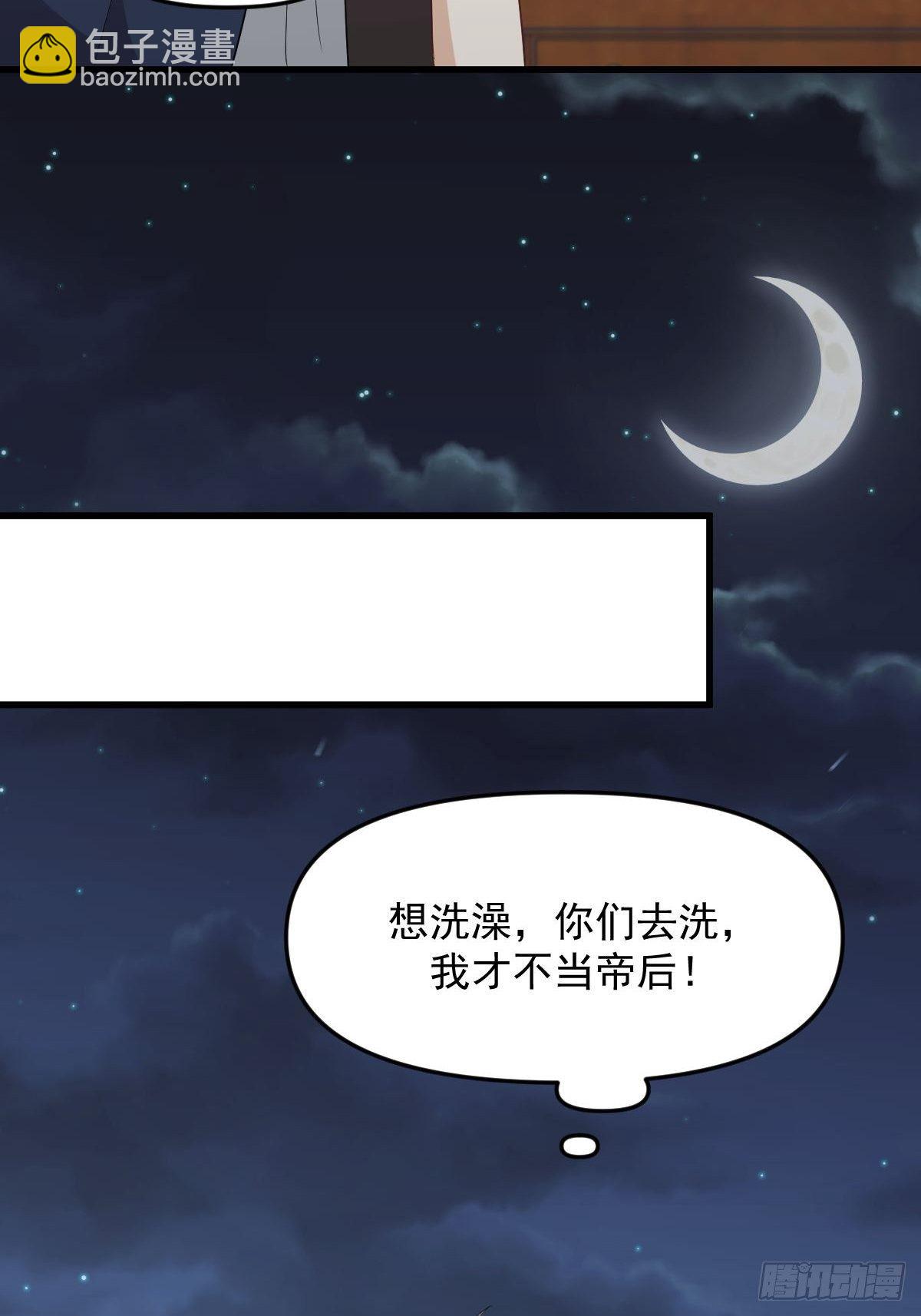 本劍仙絕不吃軟飯 - 第303話 暗衛令牌 - 1