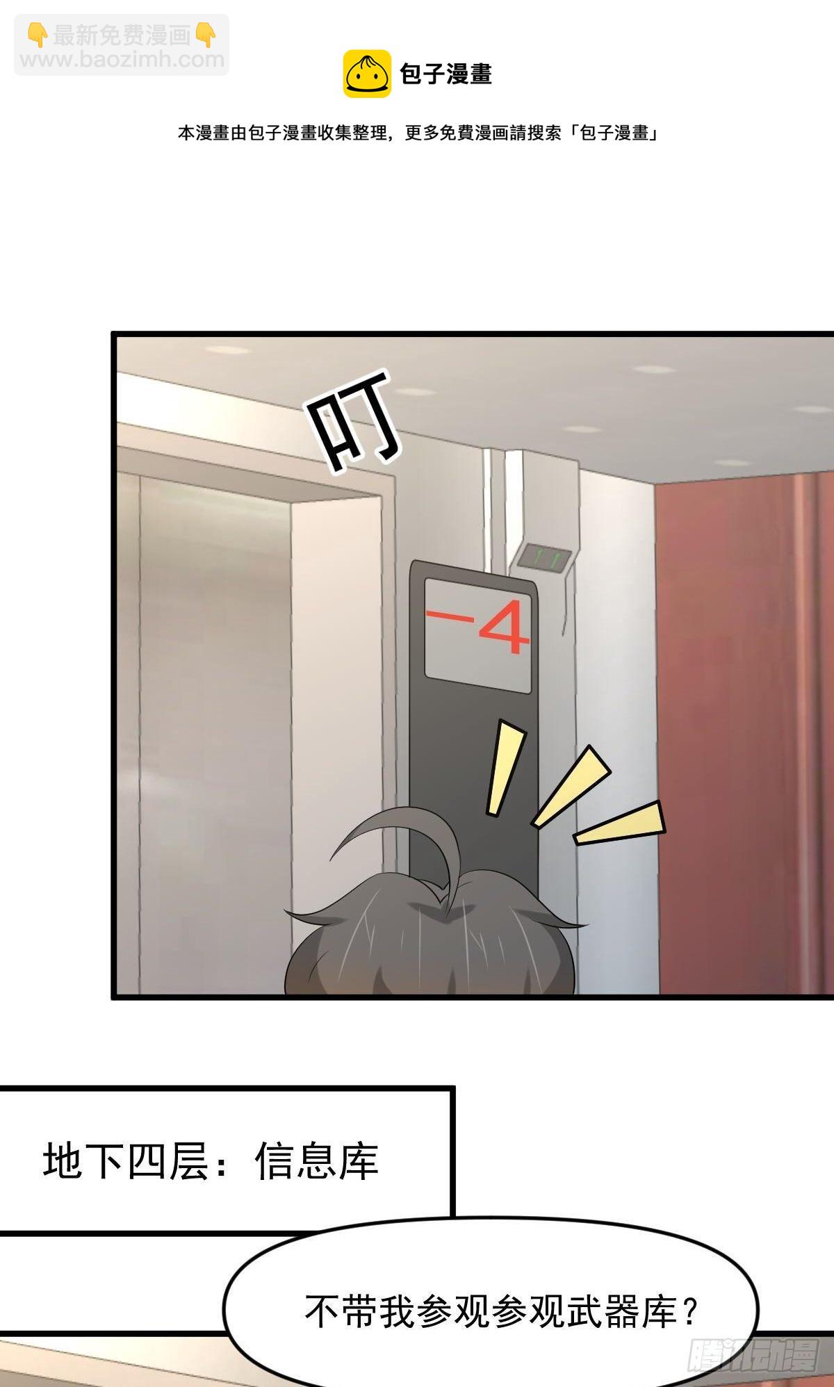 本劍仙絕不吃軟飯 - 第304話 加入暗衛 - 1