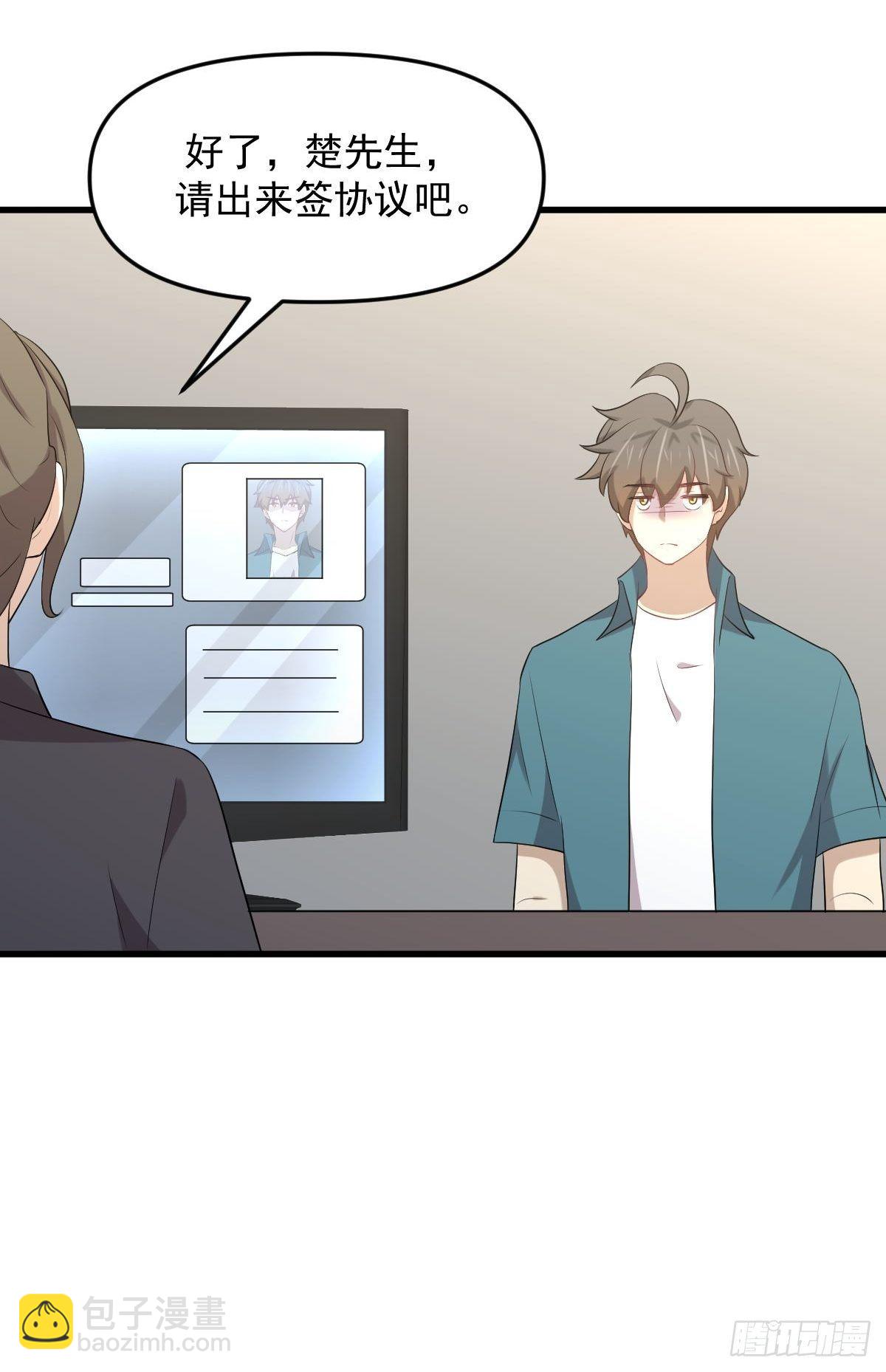 本劍仙絕不吃軟飯 - 第304話 加入暗衛 - 4