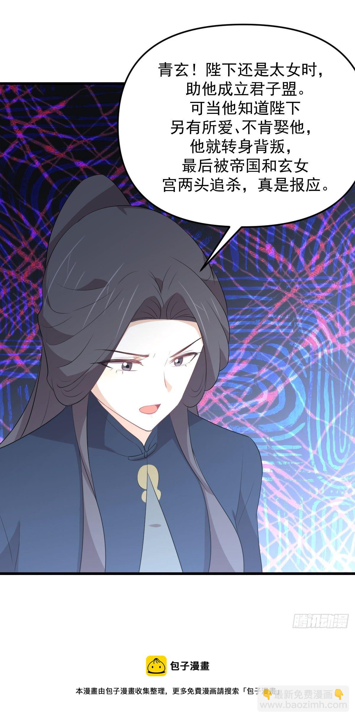 本劍仙絕不吃軟飯 - 第304話 加入暗衛 - 5