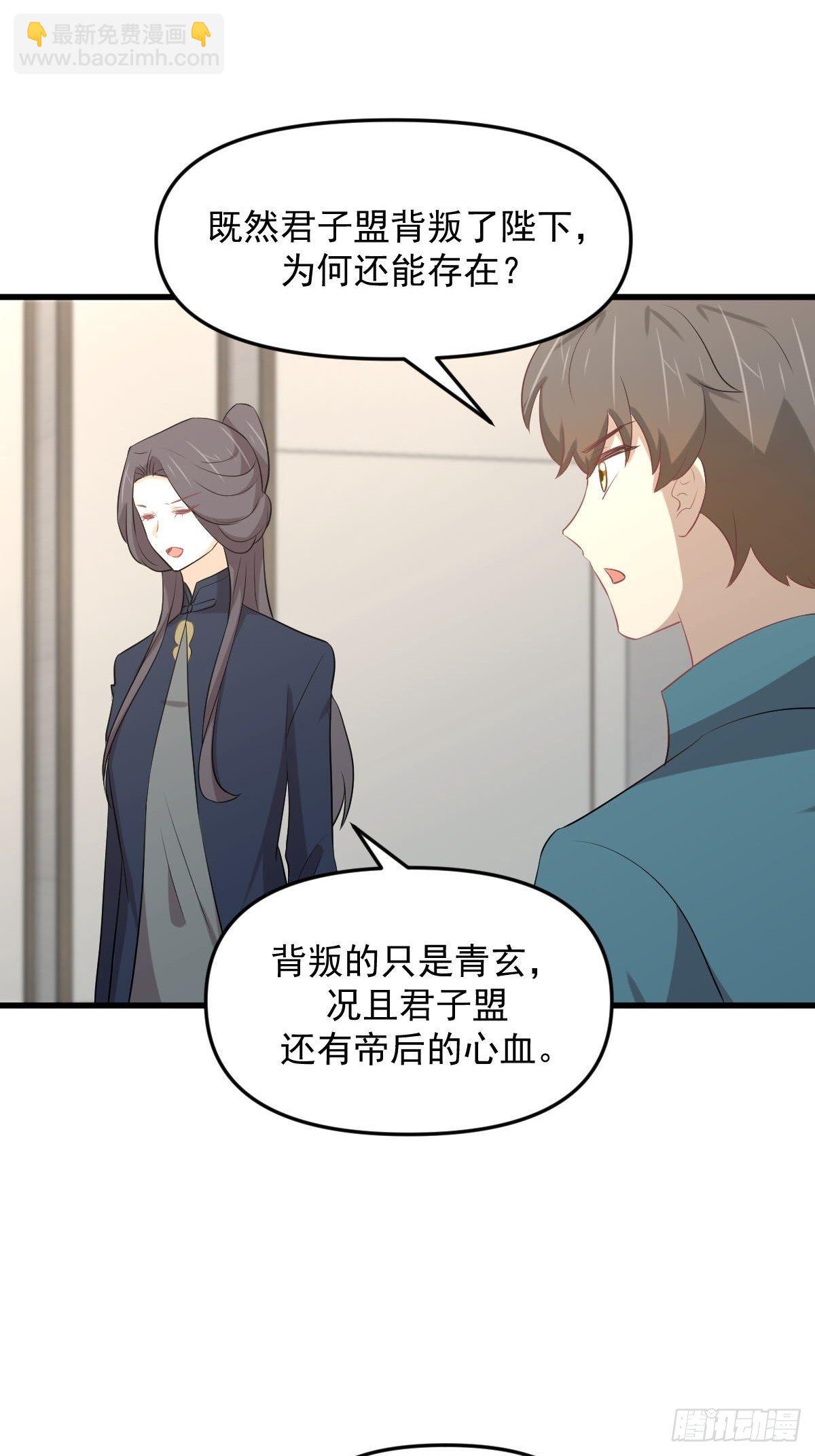 本劍仙絕不吃軟飯 - 第304話 加入暗衛 - 6