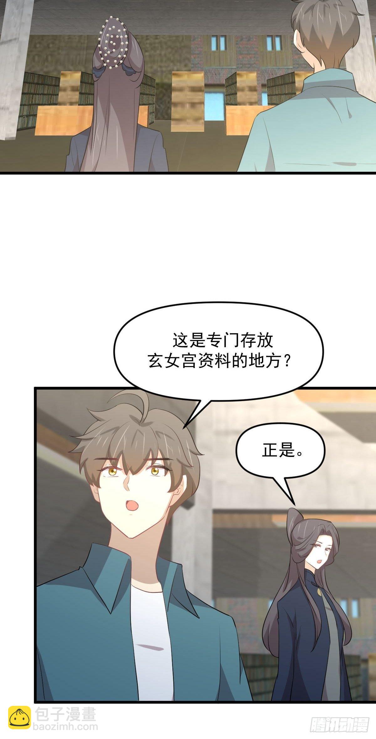本劍仙絕不吃軟飯 - 第304話 加入暗衛 - 3