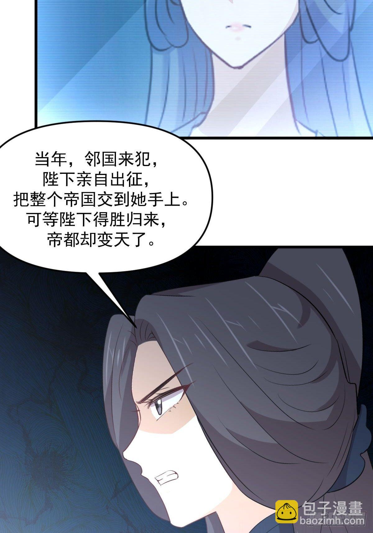 本劍仙絕不吃軟飯 - 第304話 加入暗衛 - 2