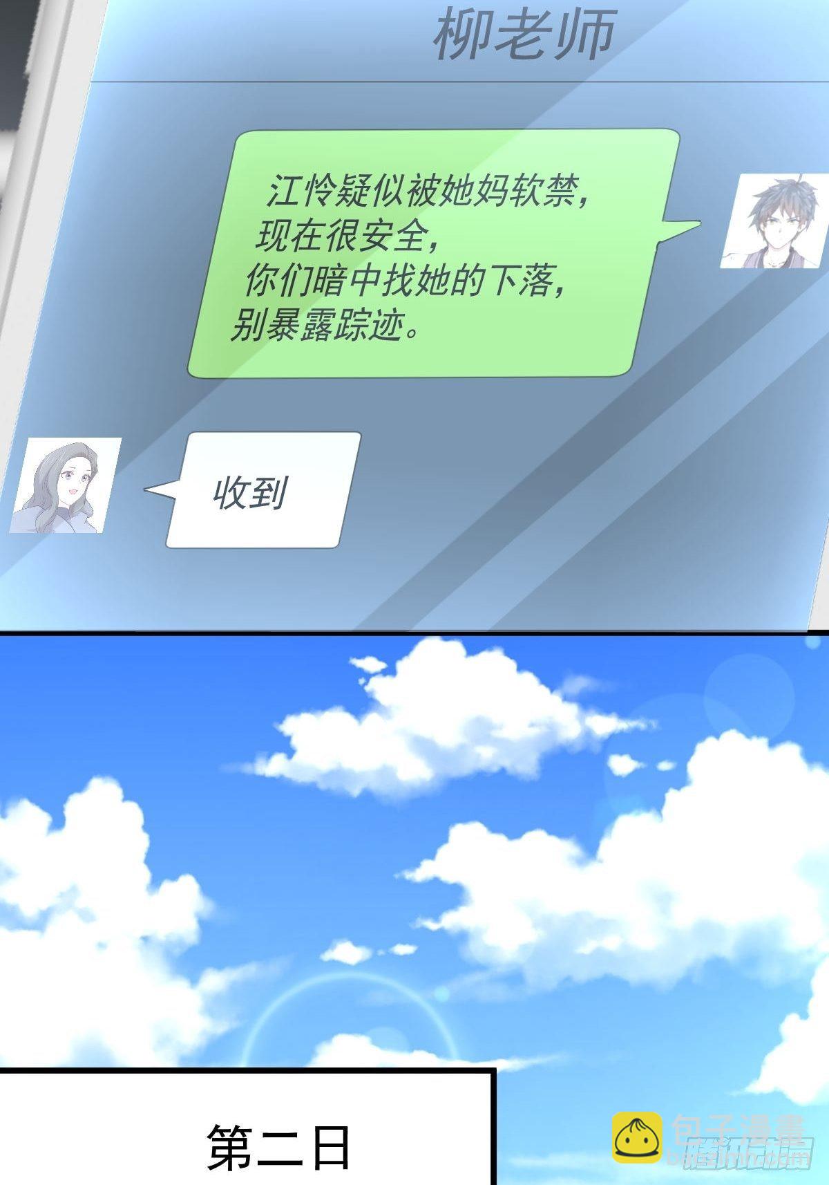 本劍仙絕不吃軟飯 - 第304話 加入暗衛 - 7