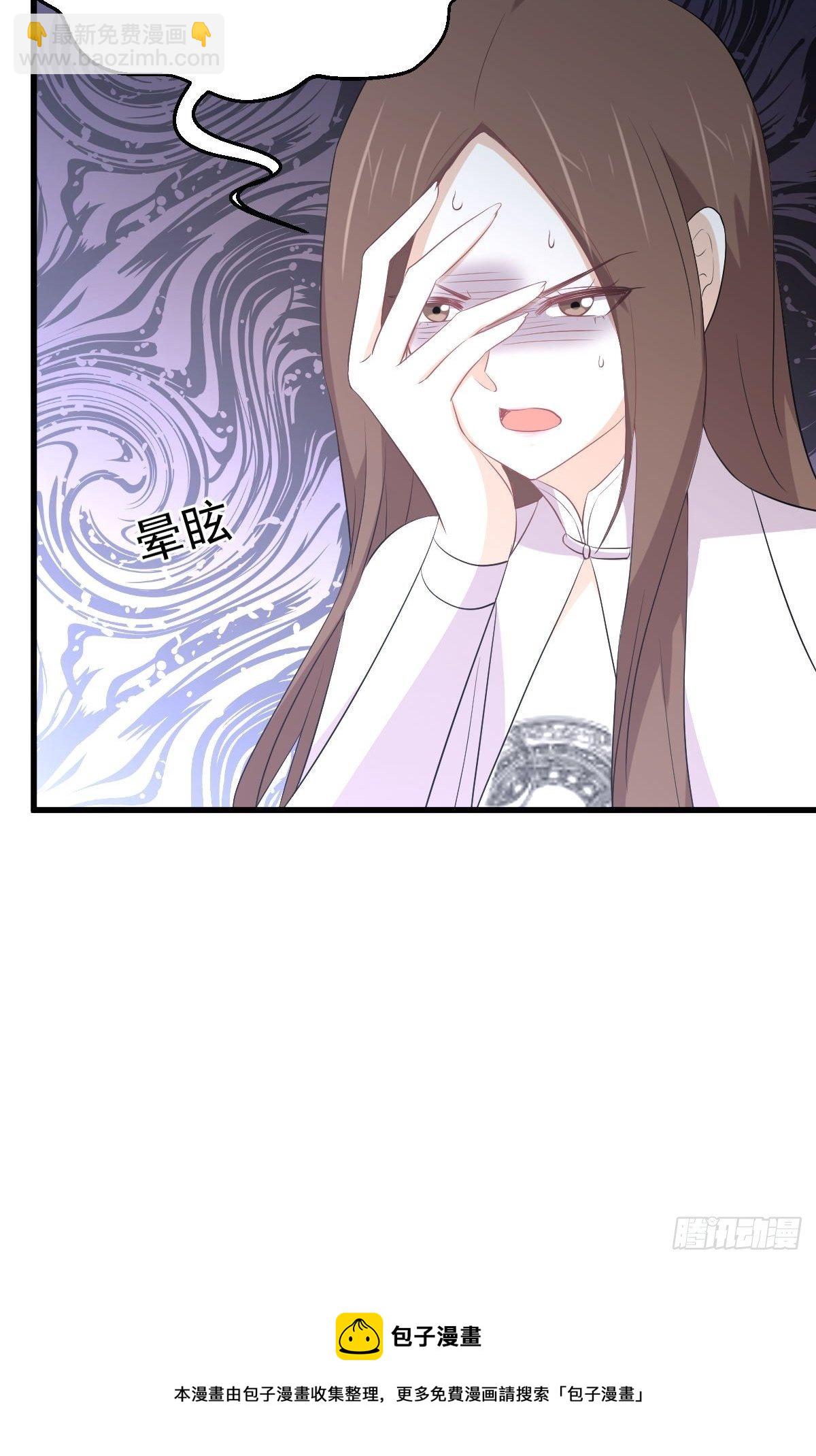 本劍仙絕不吃軟飯 - 第305話 悲慘往事 - 3