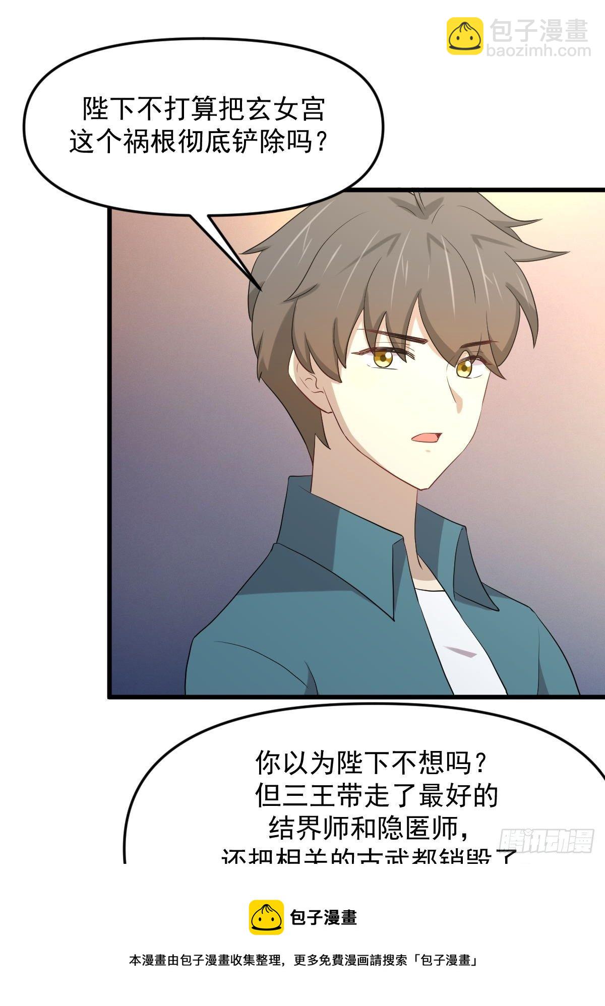 本劍仙絕不吃軟飯 - 第305話 悲慘往事 - 5