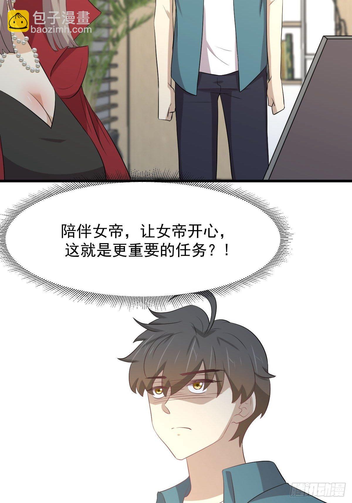 本劍仙絕不吃軟飯 - 第305話 悲慘往事 - 3