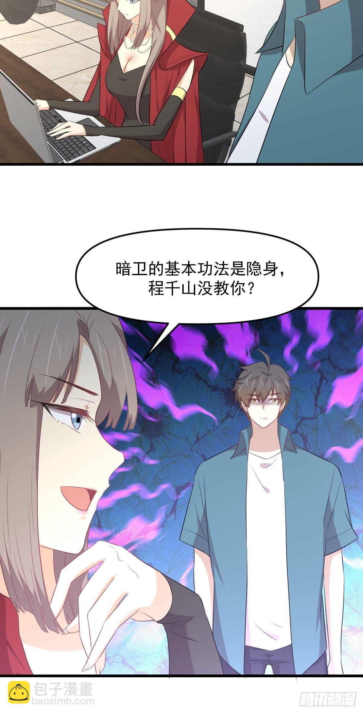 本劍仙絕不吃軟飯 - 第305話 悲慘往事 - 5