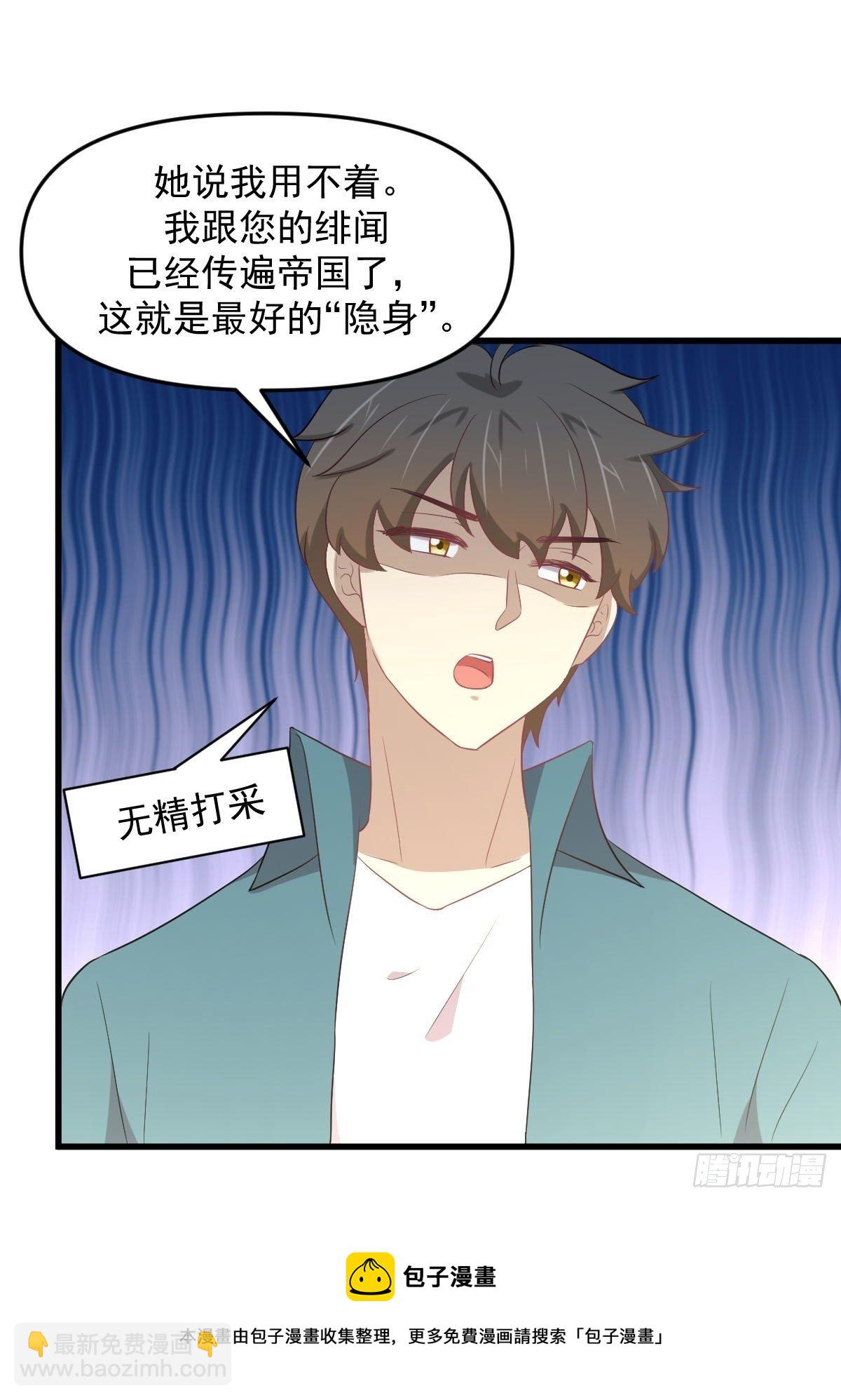 本劍仙絕不吃軟飯 - 第305話 悲慘往事 - 6