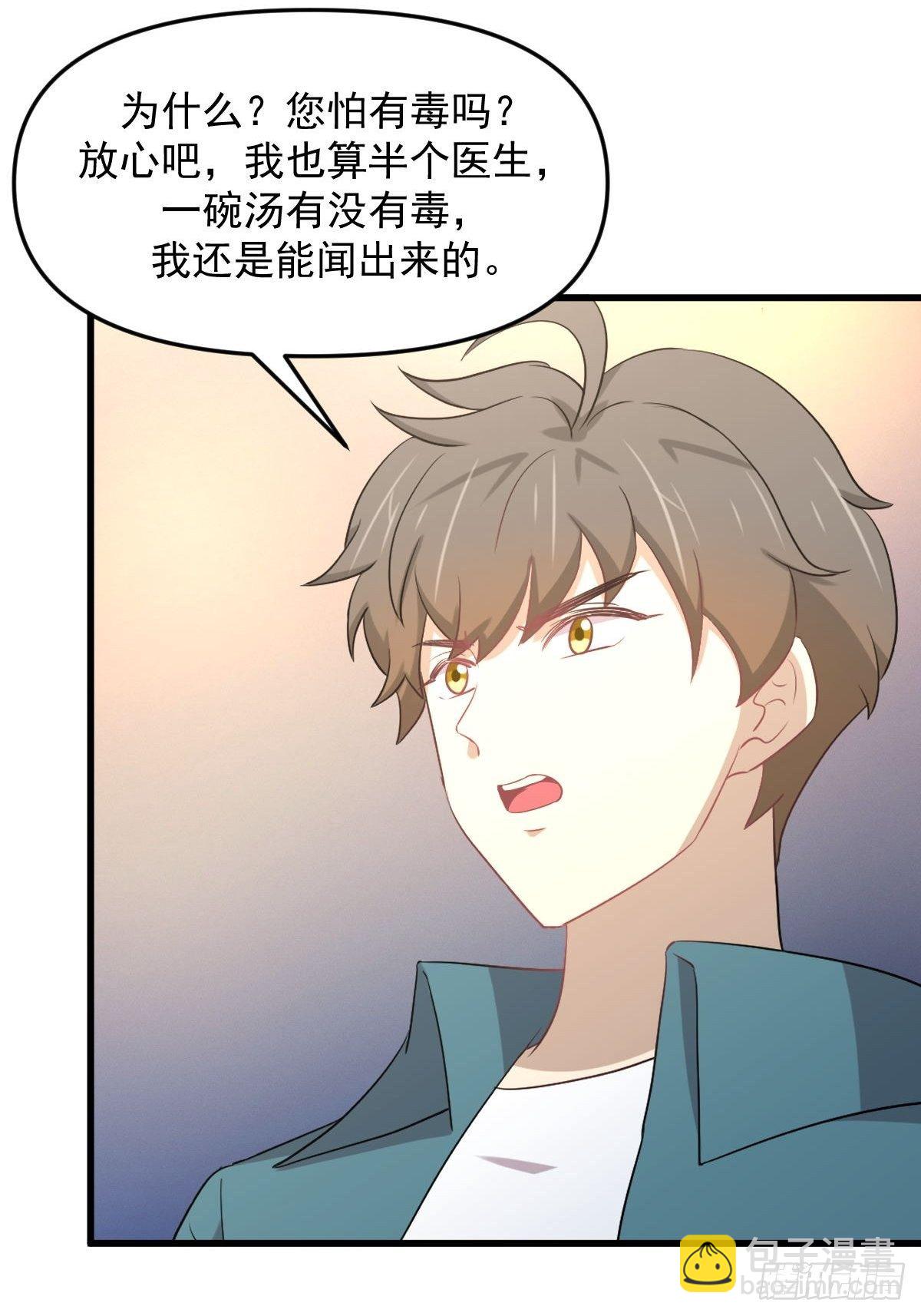 本劍仙絕不吃軟飯 - 第306話 皇宮監獄 - 4