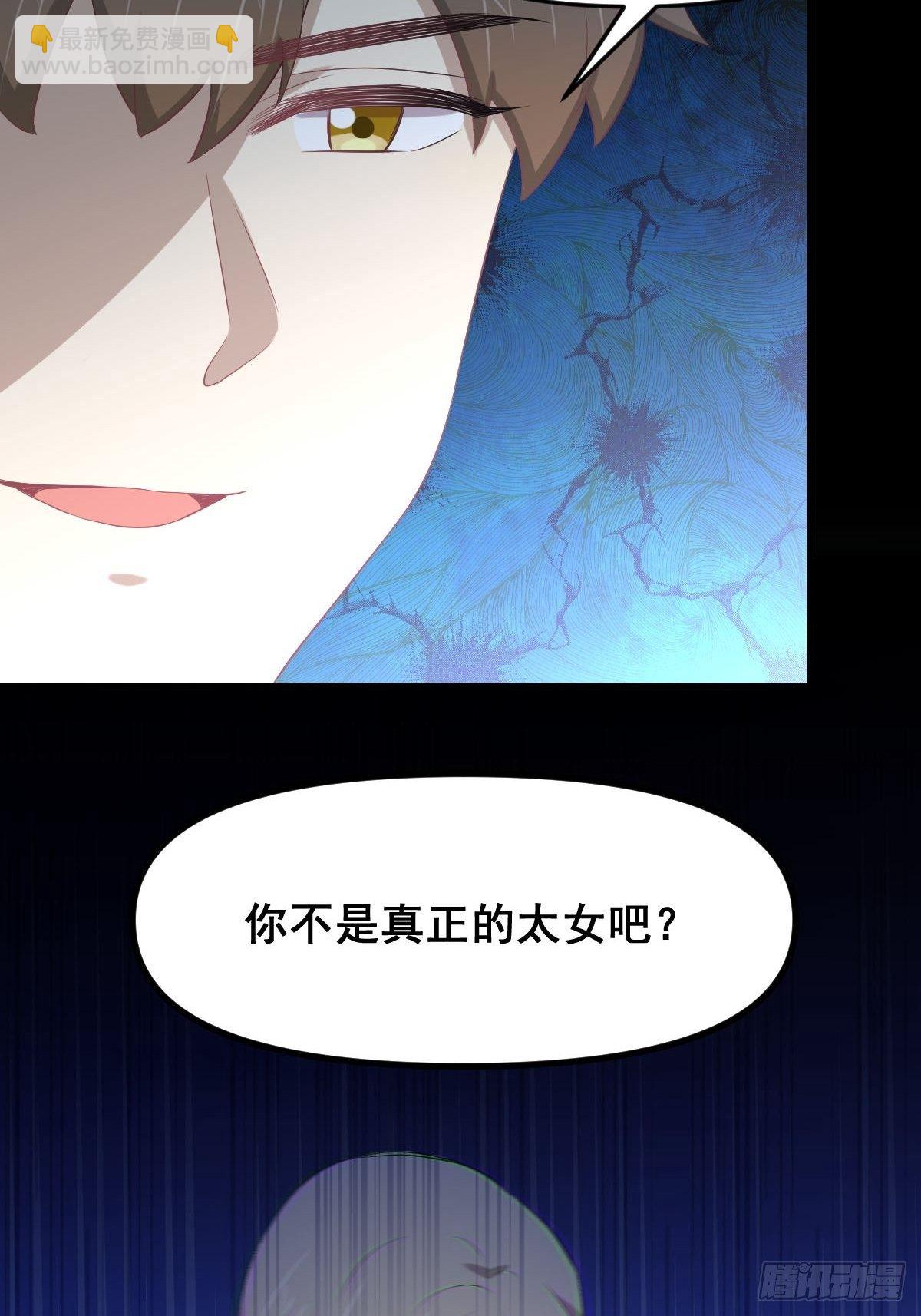 本劍仙絕不吃軟飯 - 第306話 皇宮監獄 - 3