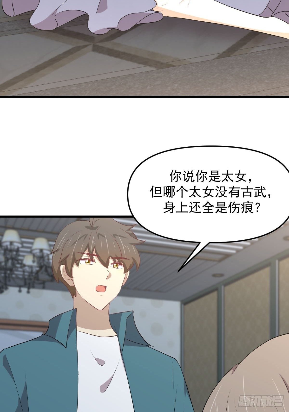 本劍仙絕不吃軟飯 - 第306話 皇宮監獄 - 3