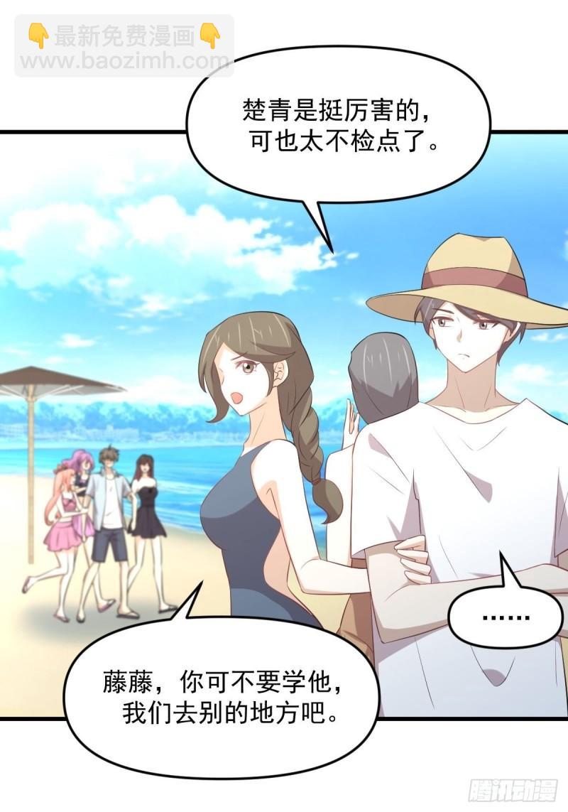 本劍仙絕不吃軟飯 - 第308話 夢醉的氣息 - 2