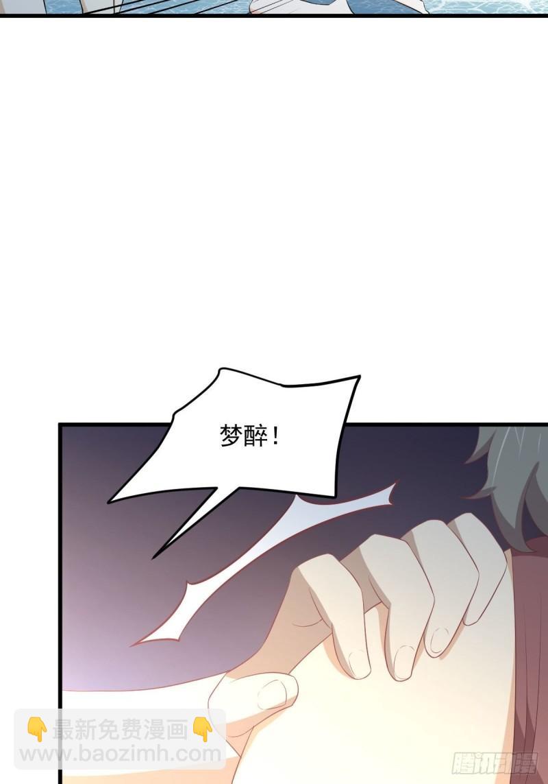 本劍仙絕不吃軟飯 - 第308話 夢醉的氣息 - 1