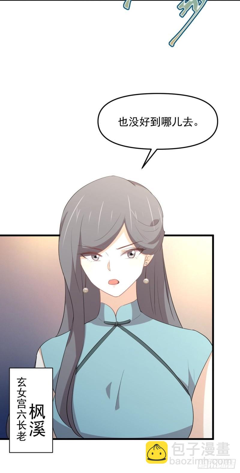 本劍仙絕不吃軟飯 - 第308話 夢醉的氣息 - 1