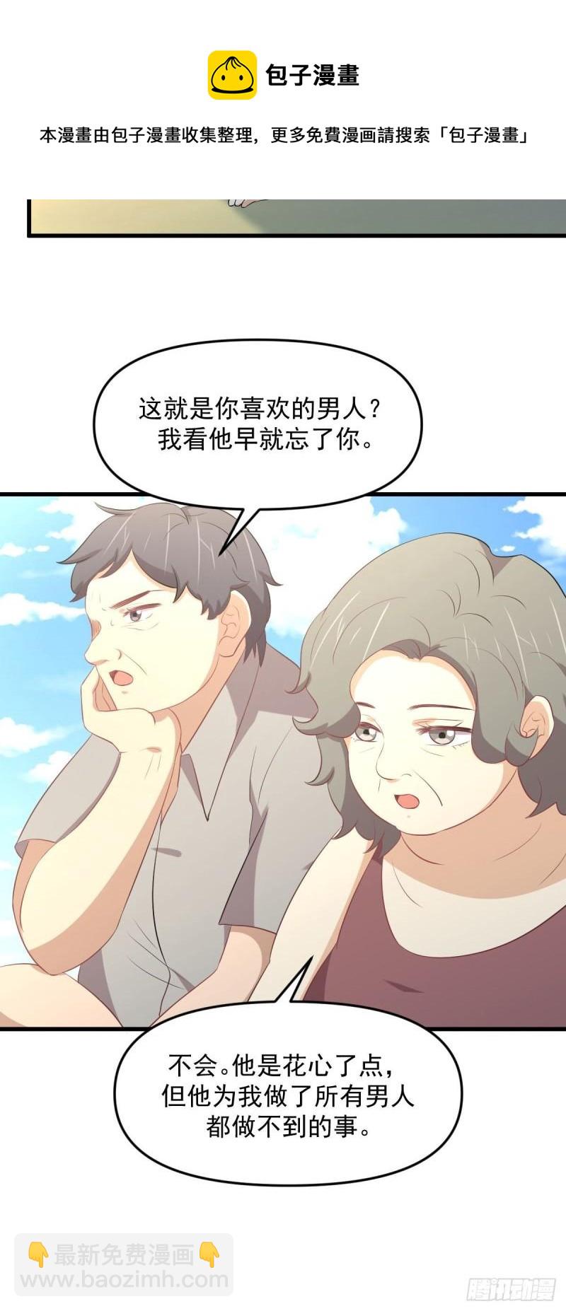 本劍仙絕不吃軟飯 - 第308話 夢醉的氣息 - 5