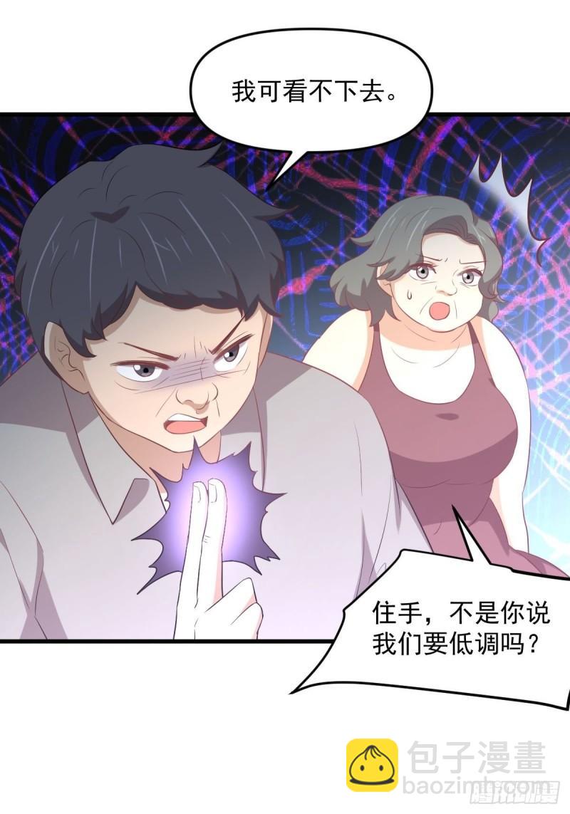 本劍仙絕不吃軟飯 - 第308話 夢醉的氣息 - 6