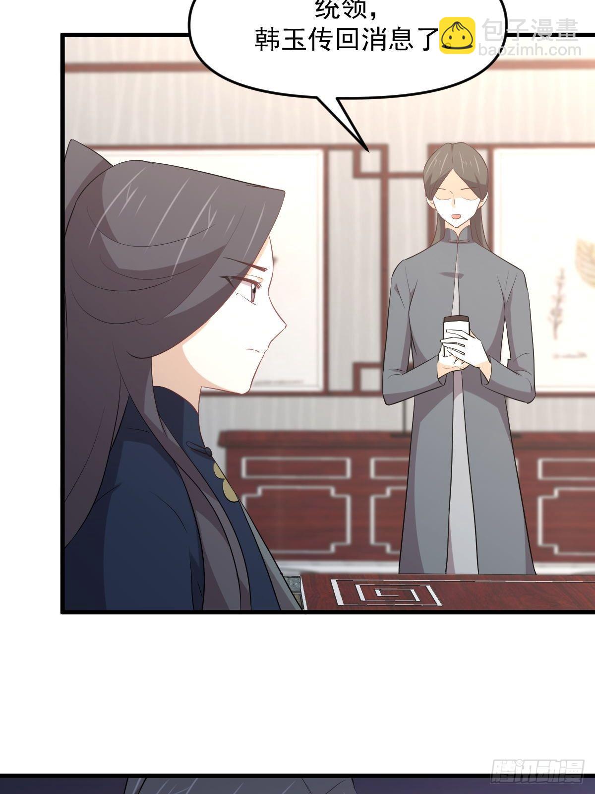 本劍仙絕不吃軟飯 - 第309話 砸場(1/2) - 3