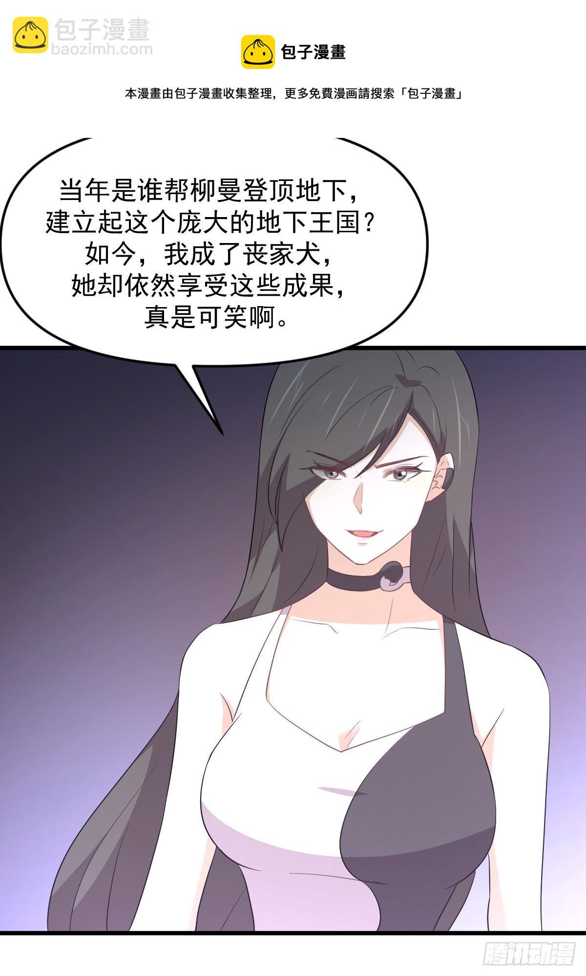 本劍仙絕不吃軟飯 - 第309話 砸場(1/2) - 1