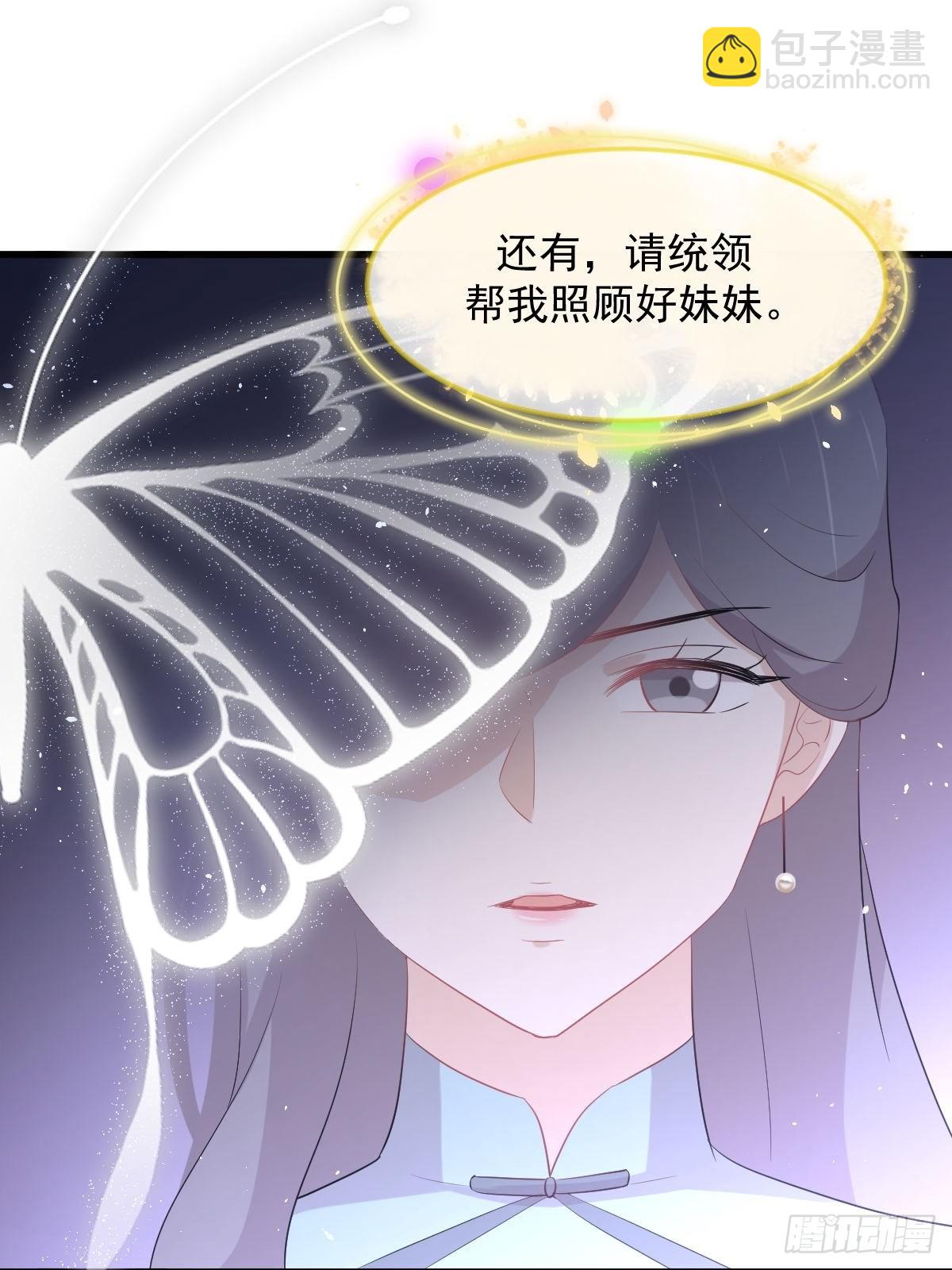 本劍仙絕不吃軟飯 - 第309話 砸場(1/2) - 7