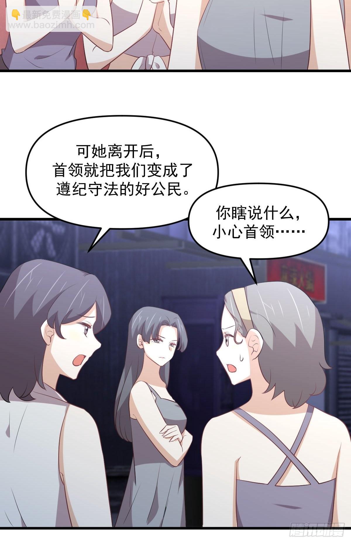 本劍仙絕不吃軟飯 - 第311話 獵人叛亂(1/2) - 4