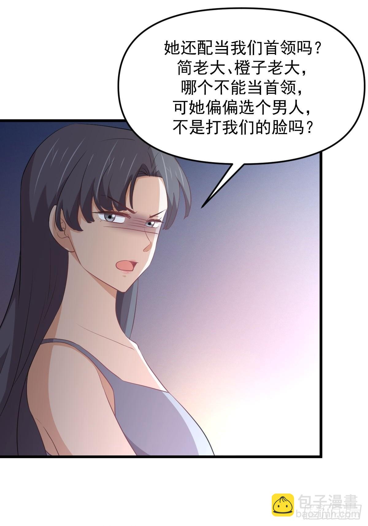 本劍仙絕不吃軟飯 - 第311話 獵人叛亂(1/2) - 5