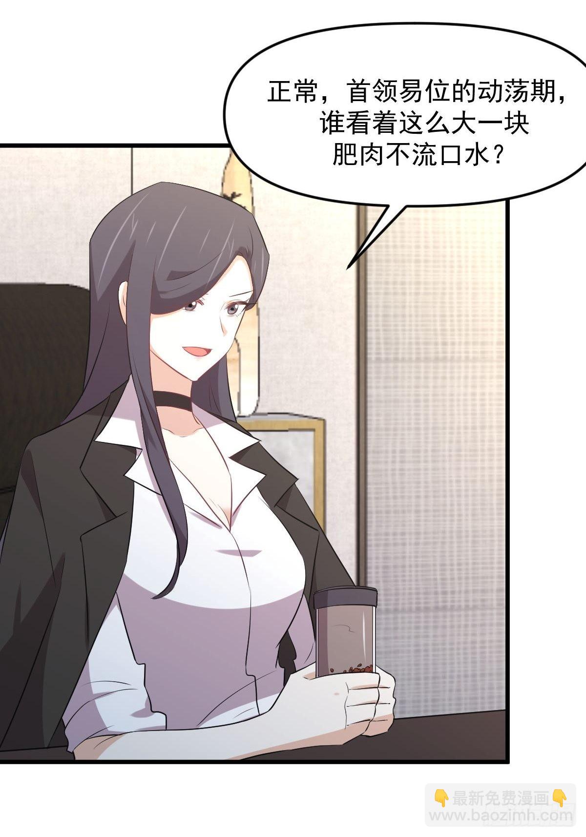 本劍仙絕不吃軟飯 - 第311話 獵人叛亂(1/2) - 3