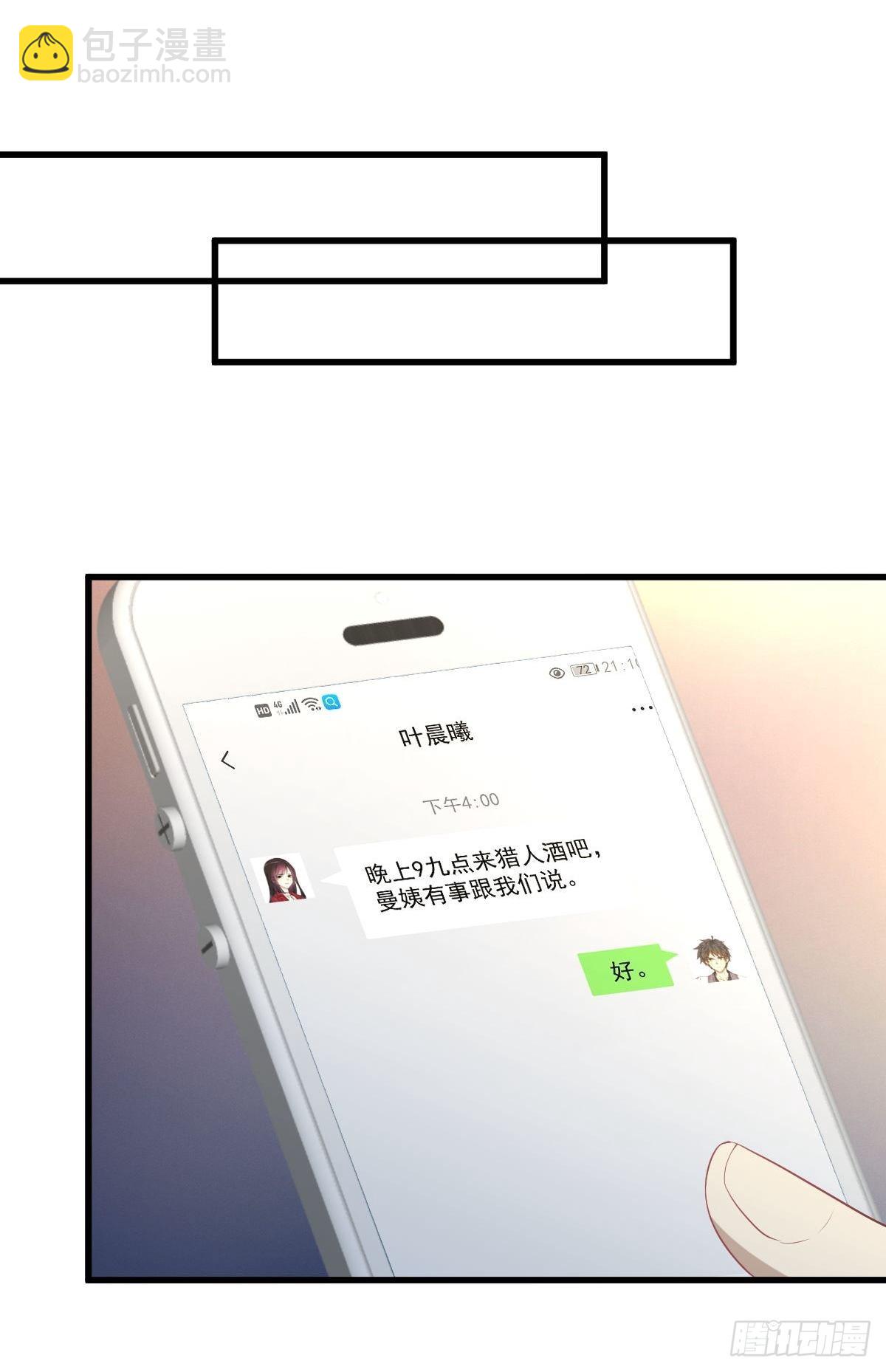 本剑仙绝不吃软饭 - 第311话 猎人叛乱(1/2) - 4