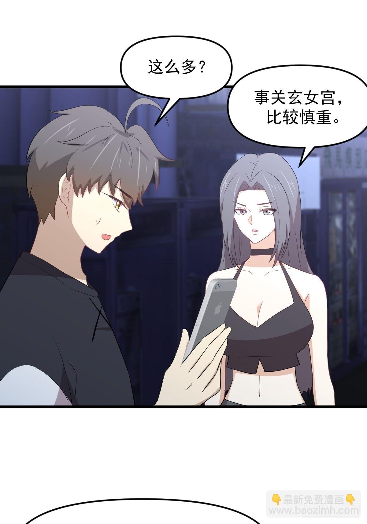 本劍仙絕不吃軟飯 - 第311話 獵人叛亂(1/2) - 6