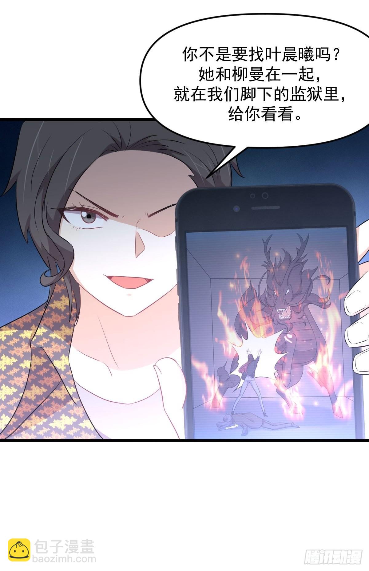 本劍仙絕不吃軟飯 - 第312話 地下監獄 - 6