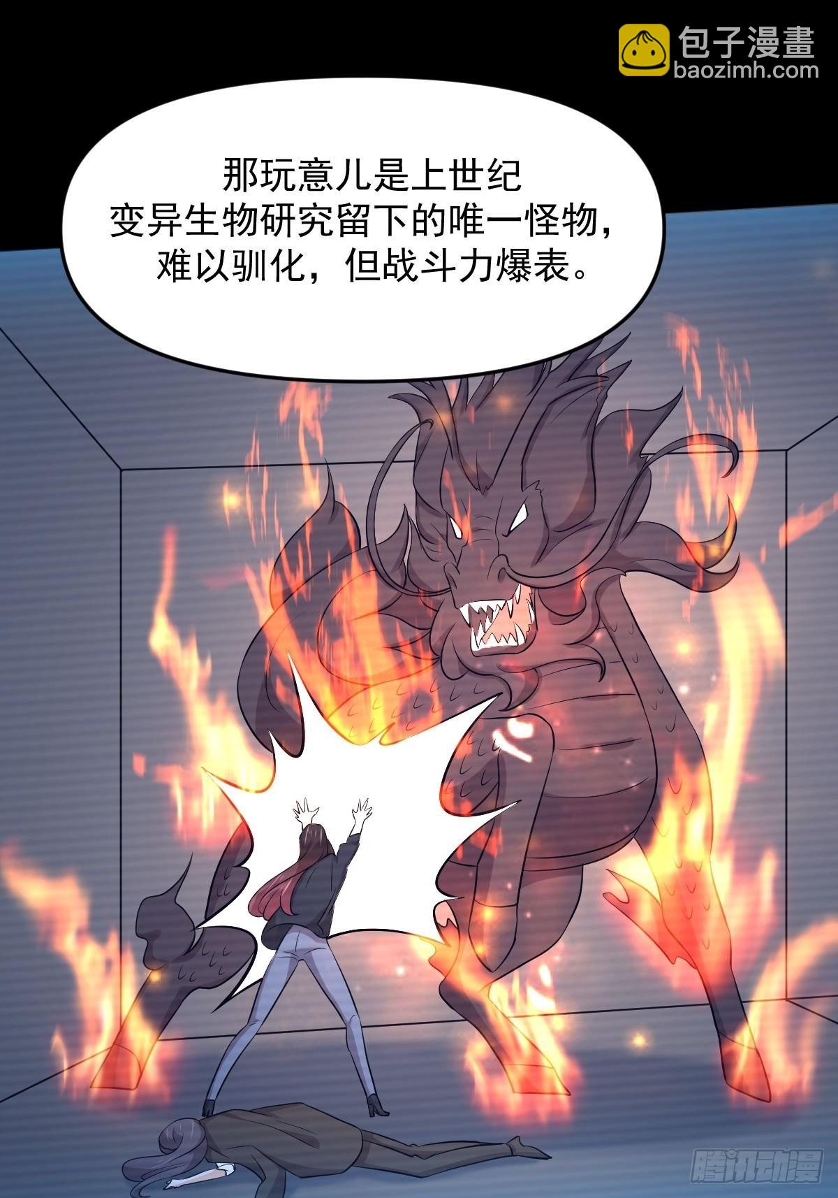 本劍仙絕不吃軟飯 - 第312話 地下監獄 - 7