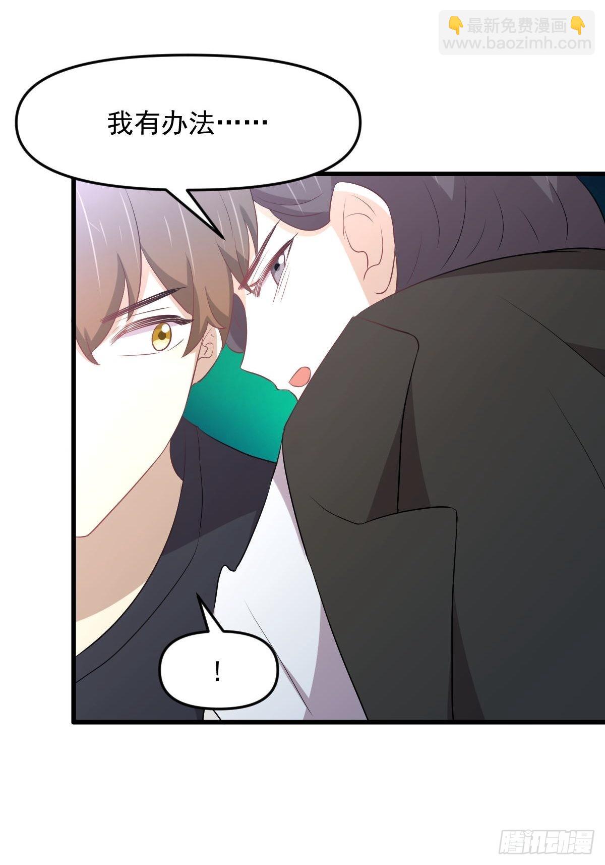 本劍仙絕不吃軟飯 - 第312話 地下監獄 - 1