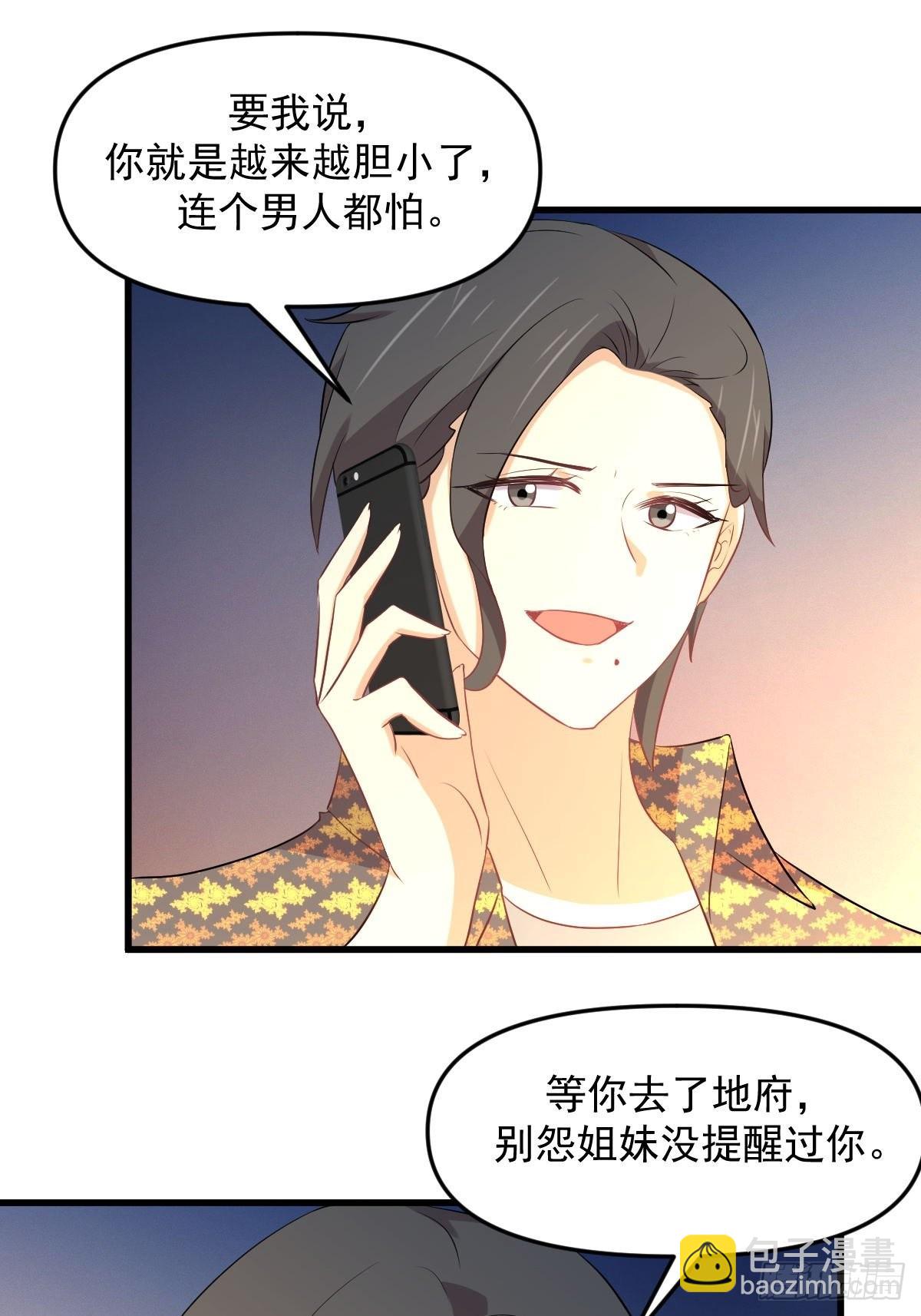 本劍仙絕不吃軟飯 - 第312話 地下監獄 - 7