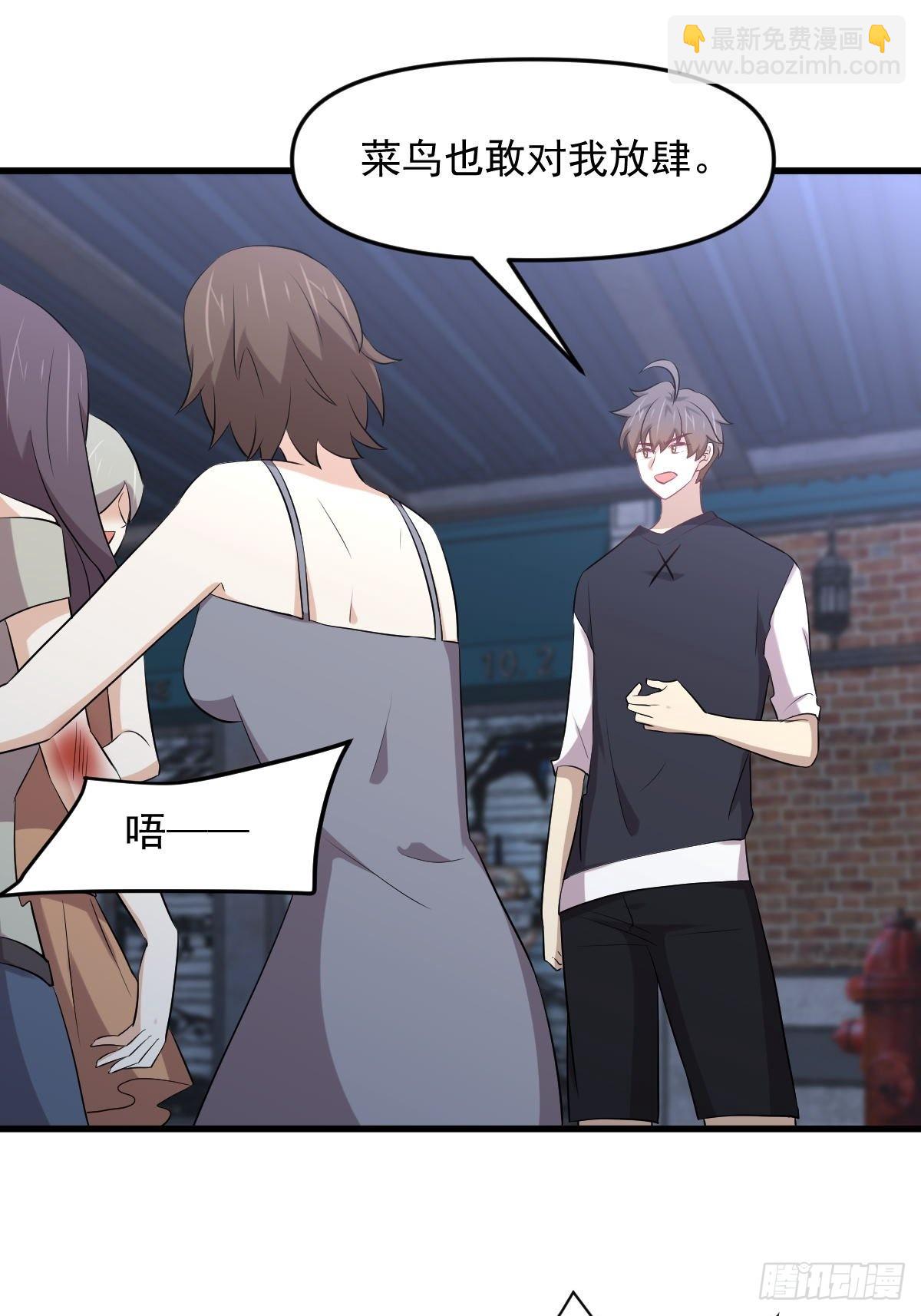 本劍仙絕不吃軟飯 - 第312話 地下監獄 - 6