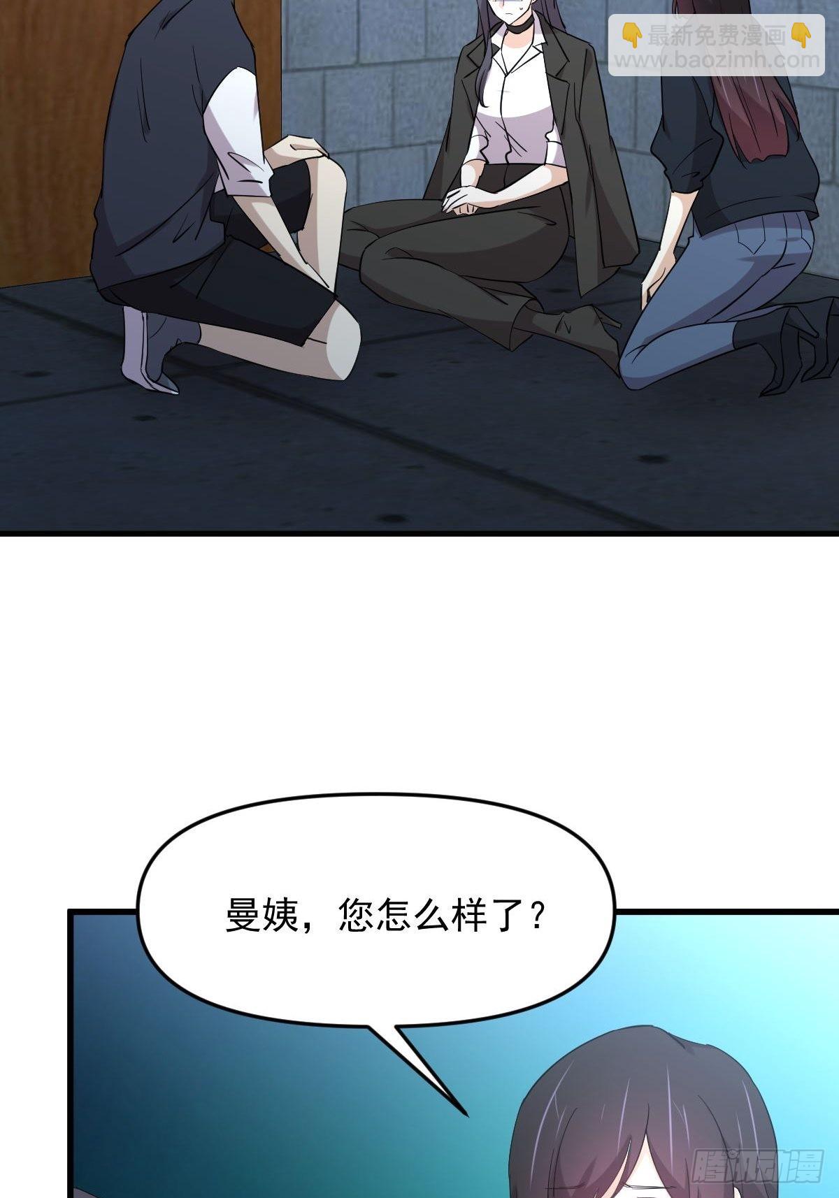 本劍仙絕不吃軟飯 - 第313話 冰火秘籍(1/2) - 3