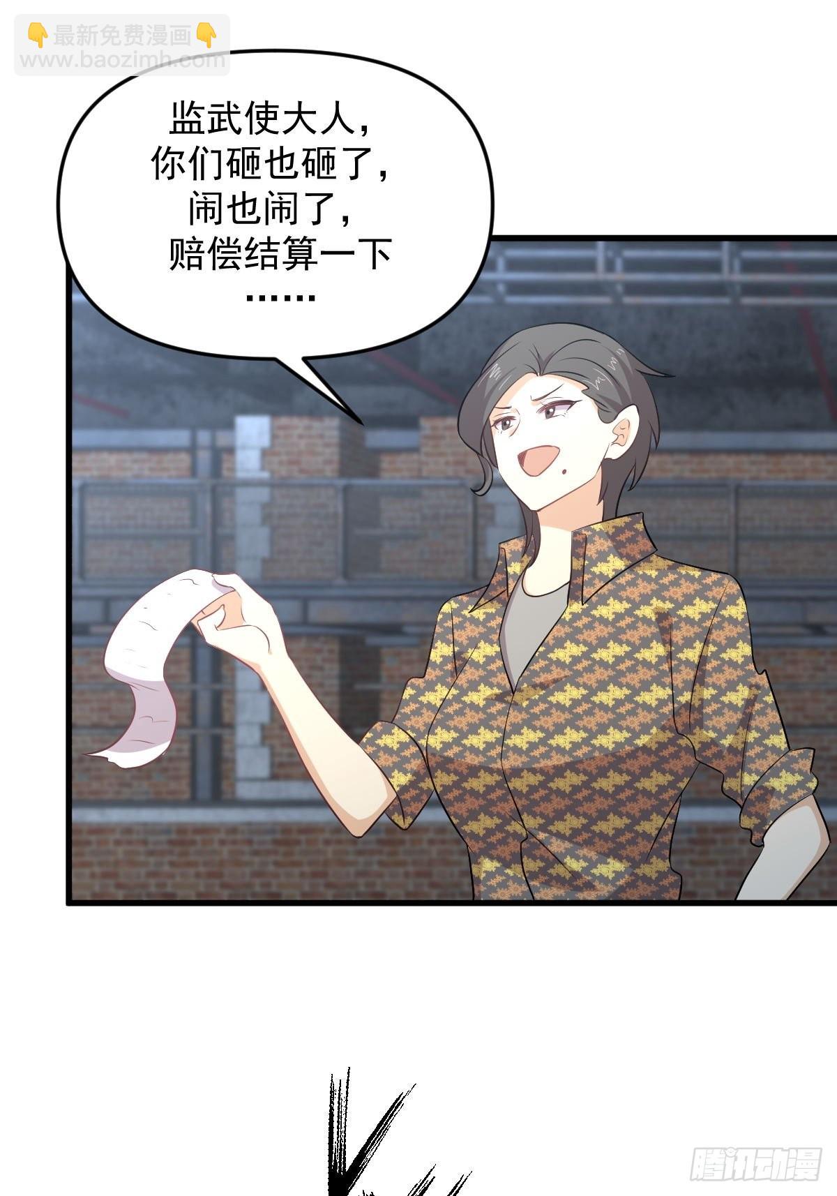 本劍仙絕不吃軟飯 - 第313話 冰火秘籍(1/2) - 6