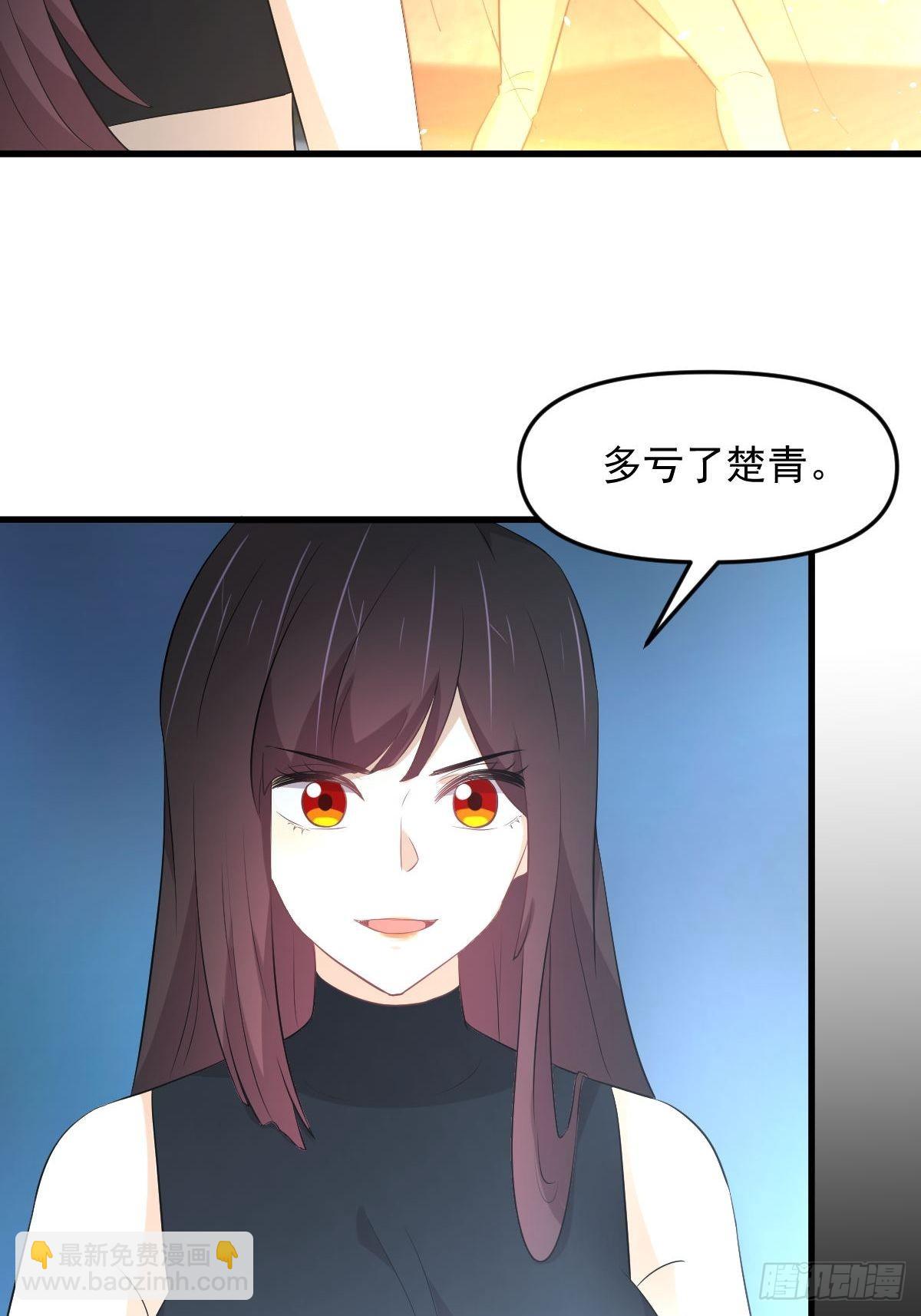 本劍仙絕不吃軟飯 - 第314話 將計就計(1/2) - 7